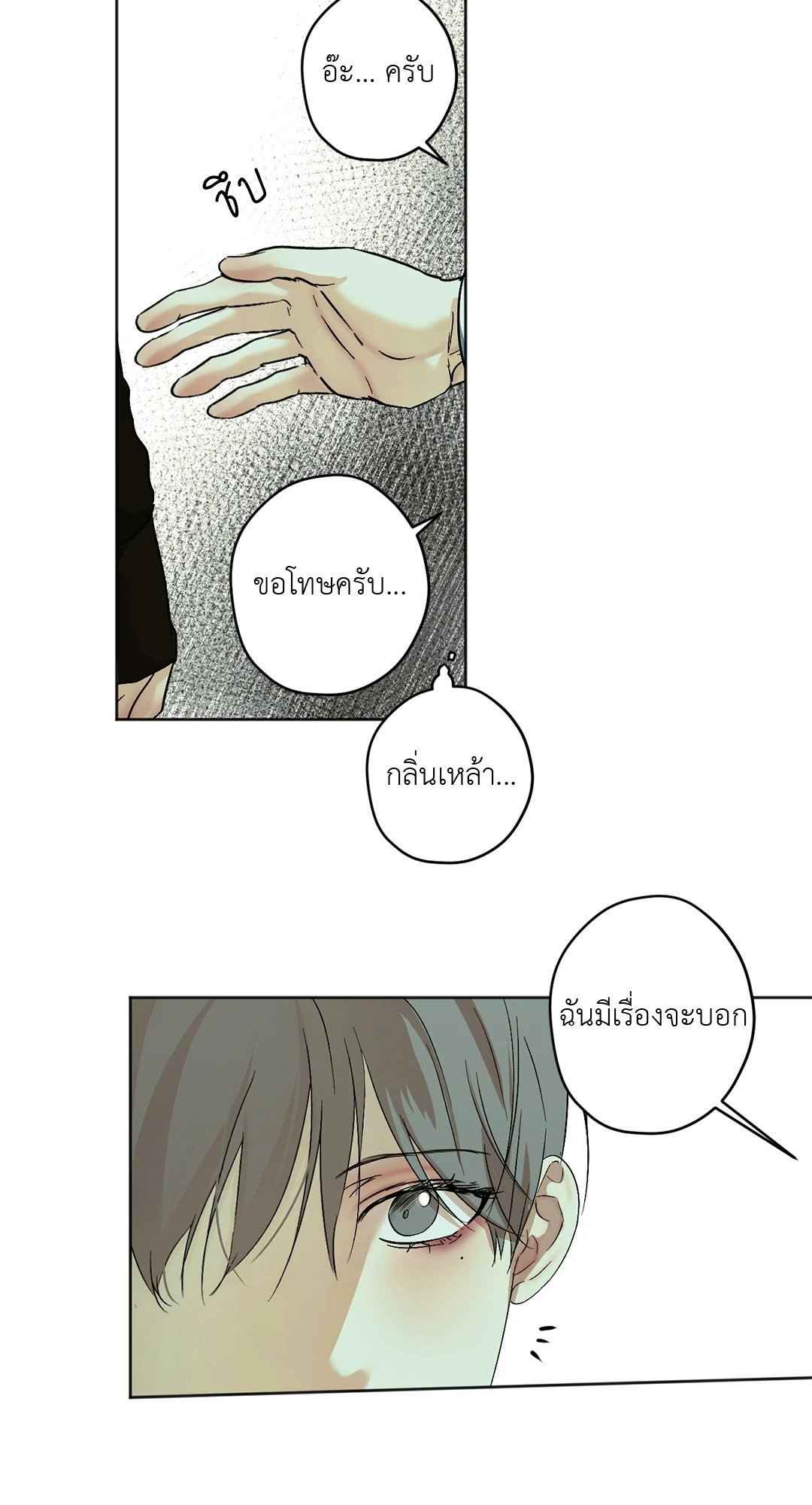 Cry Me a River ตอนที่ 26 (23)