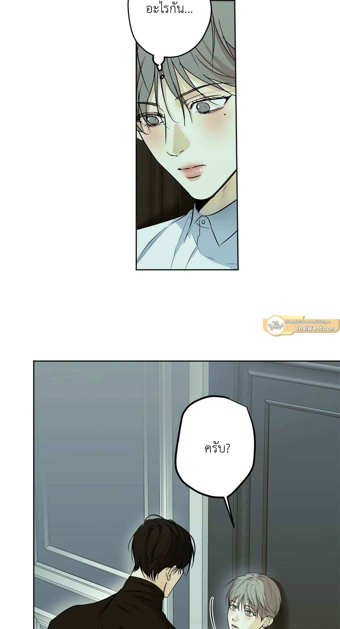 Cry Me a River ตอนที่ 26 (33)