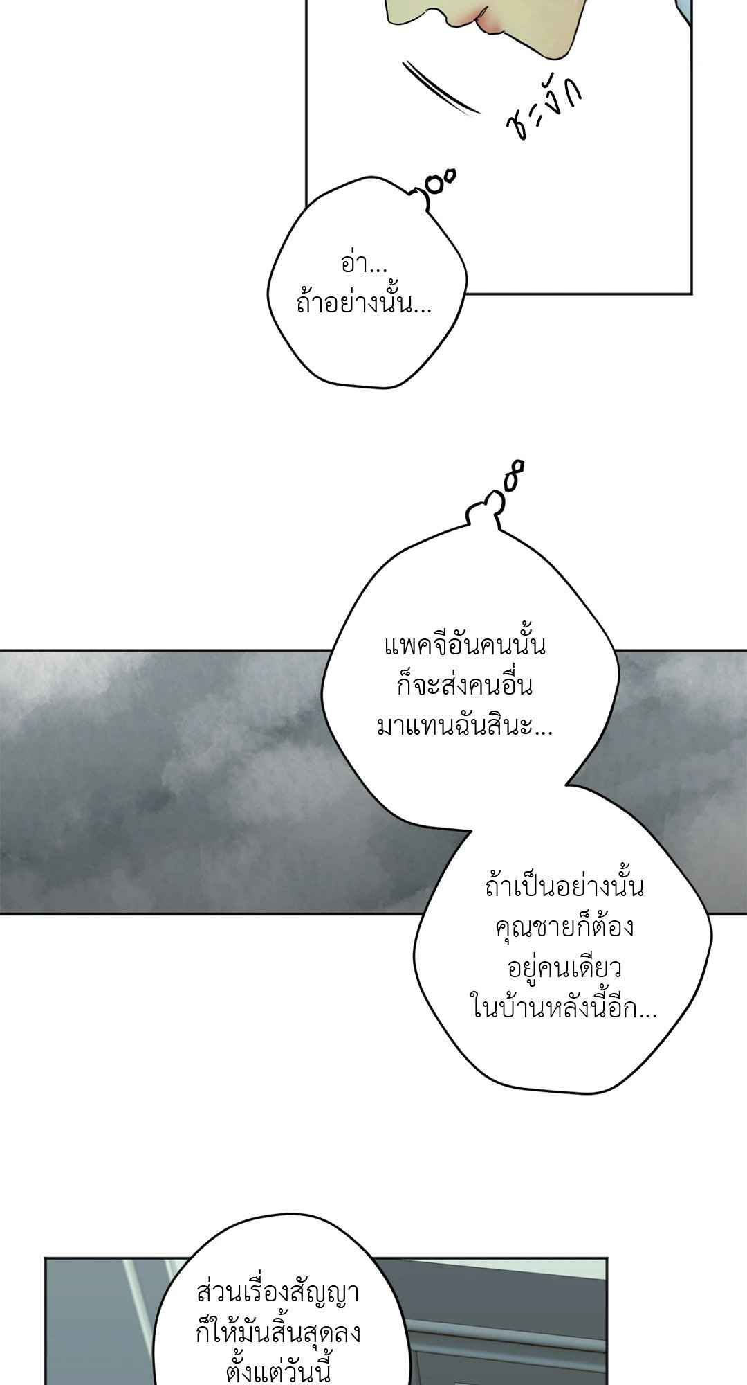 Cry Me a River ตอนที่ 26 (37)