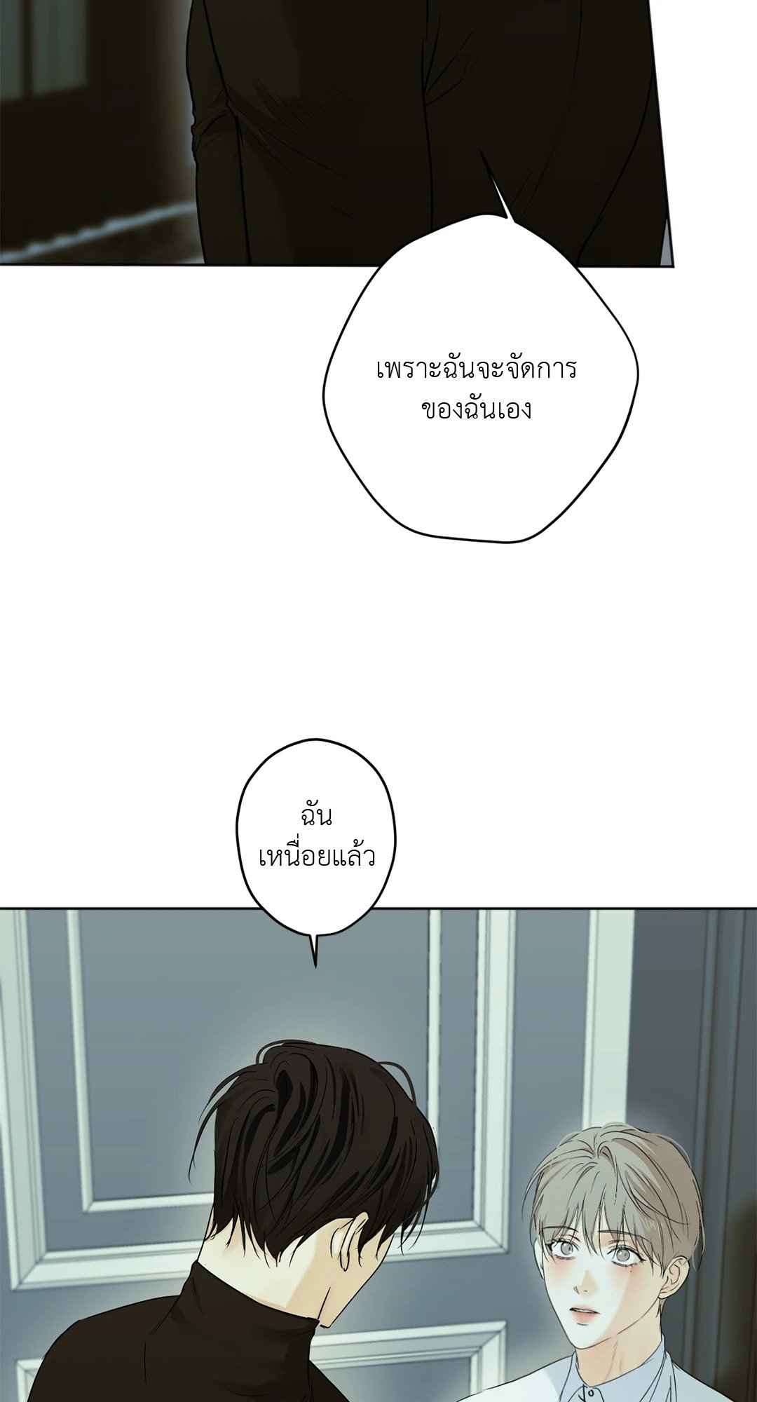 Cry Me a River ตอนที่ 26 (41)