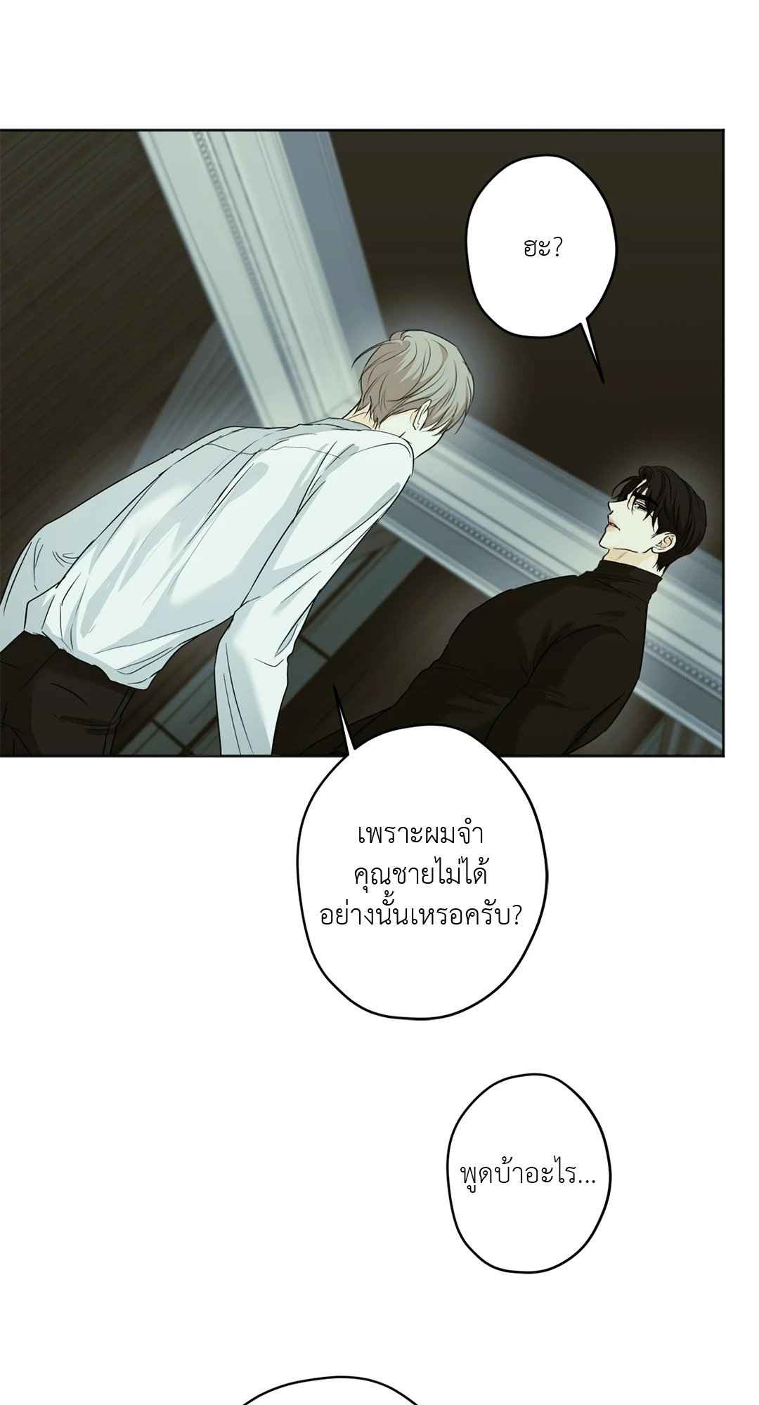 Cry Me a River ตอนที่ 26 (44)