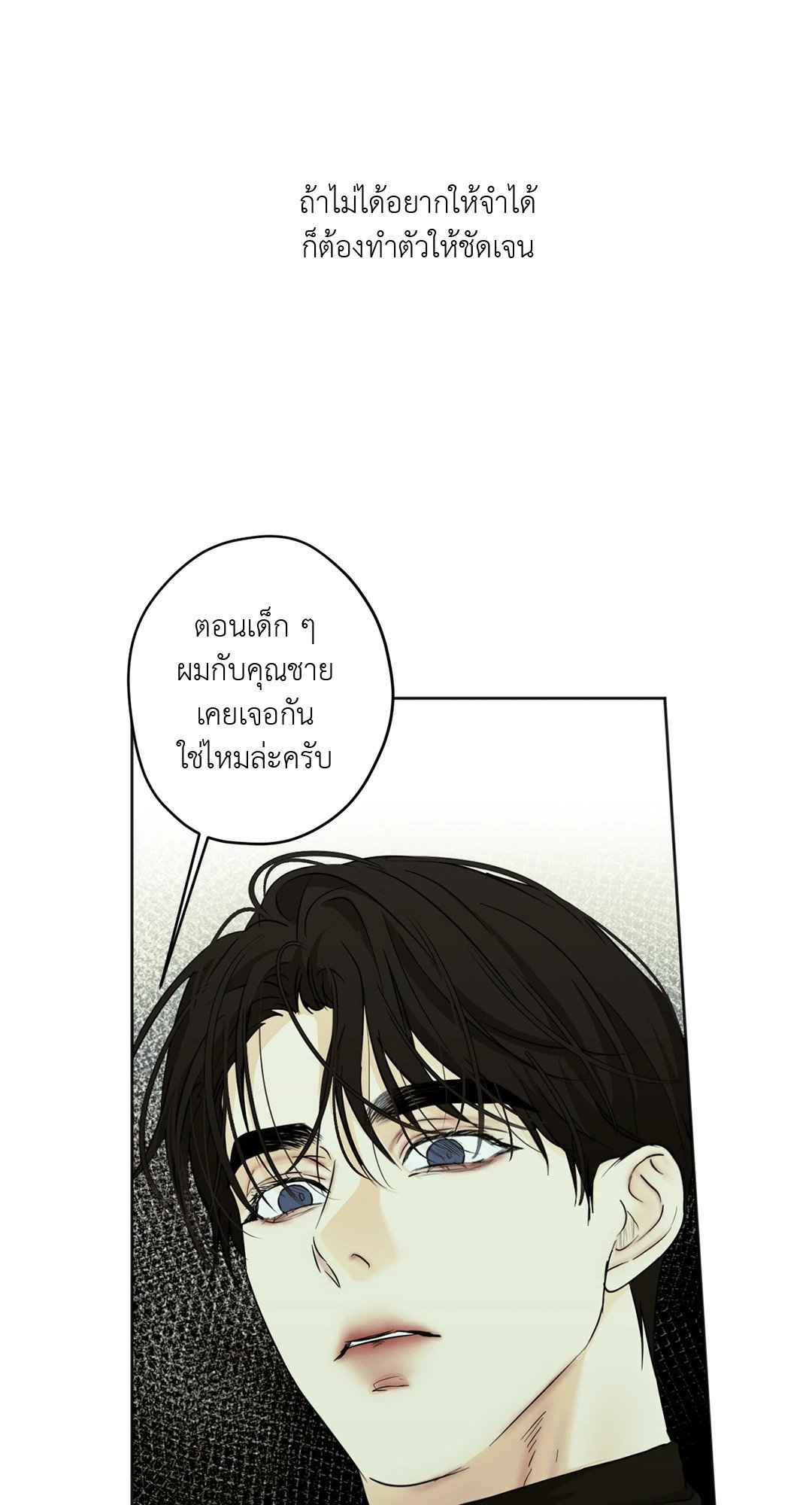 Cry Me a River ตอนที่ 26 (46)