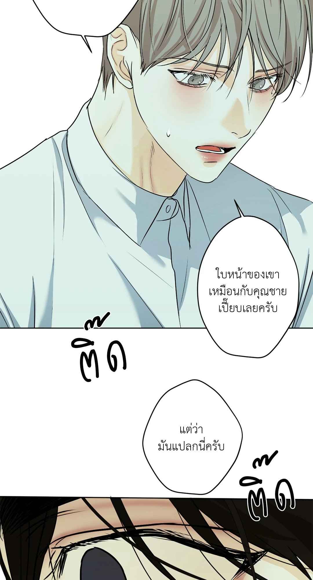 Cry Me a River ตอนที่ 26 (48)