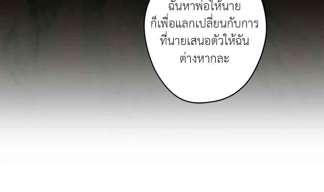 Cry Me a River ตอนที่ 26 (54)