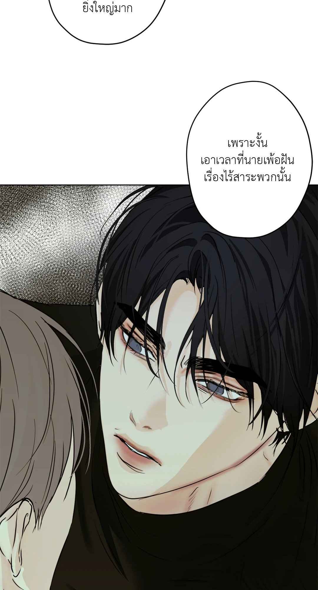 Cry Me a River ตอนที่ 26 (57)