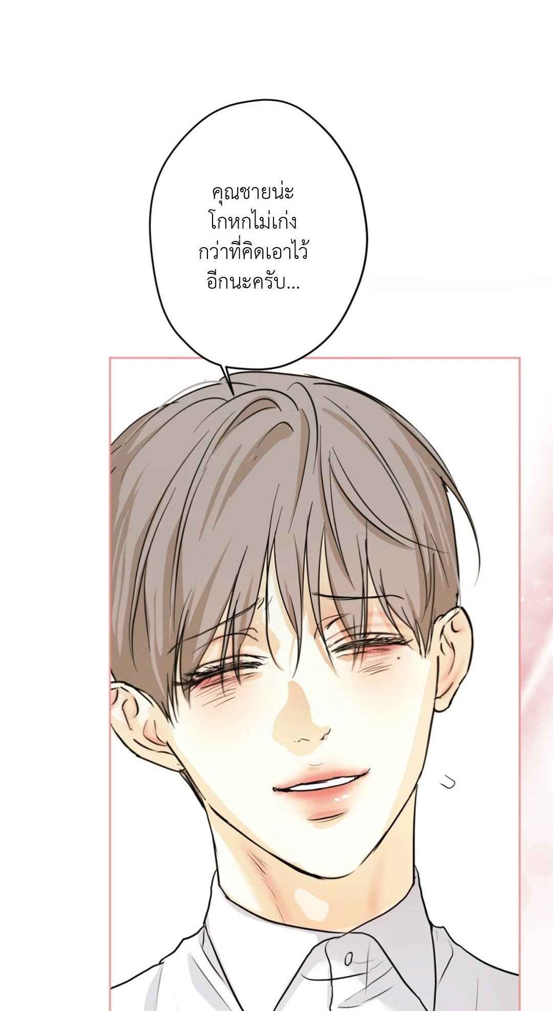 Cry Me a River ตอนที่ 27 (1)