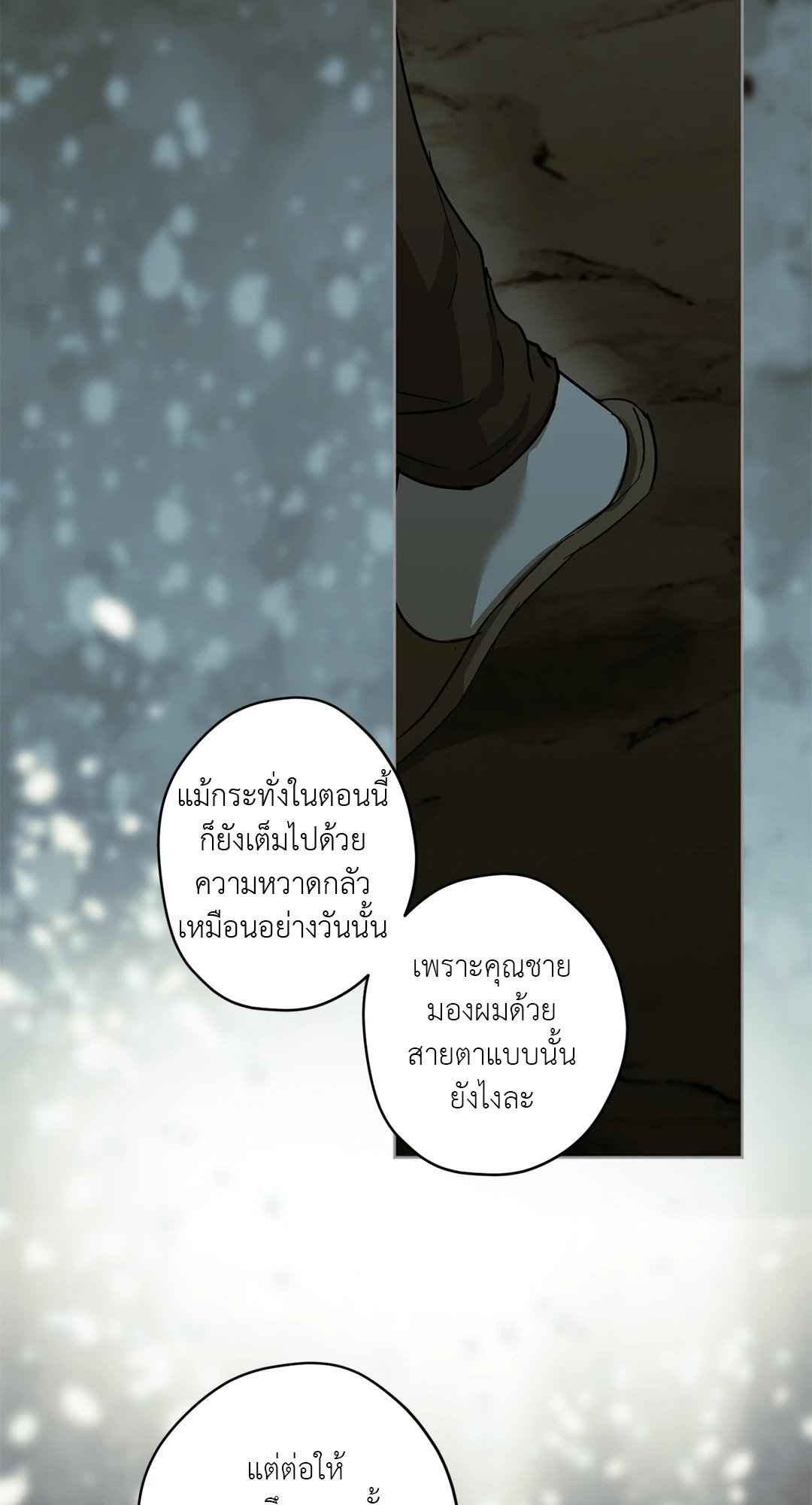 Cry Me a River ตอนที่ 27 (16)