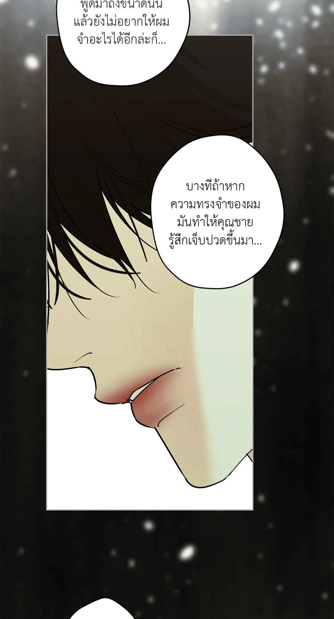 Cry Me a River ตอนที่ 27 (17)