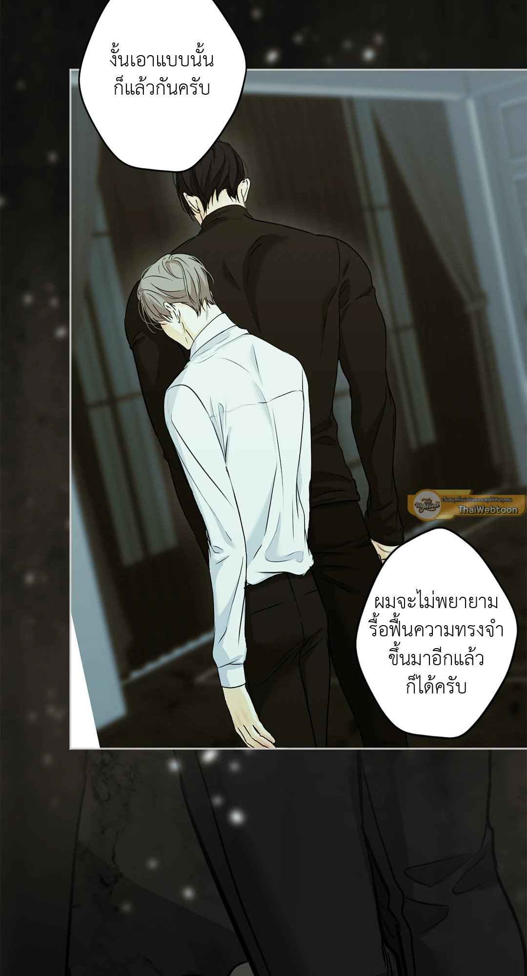 Cry Me a River ตอนที่ 27 (18)