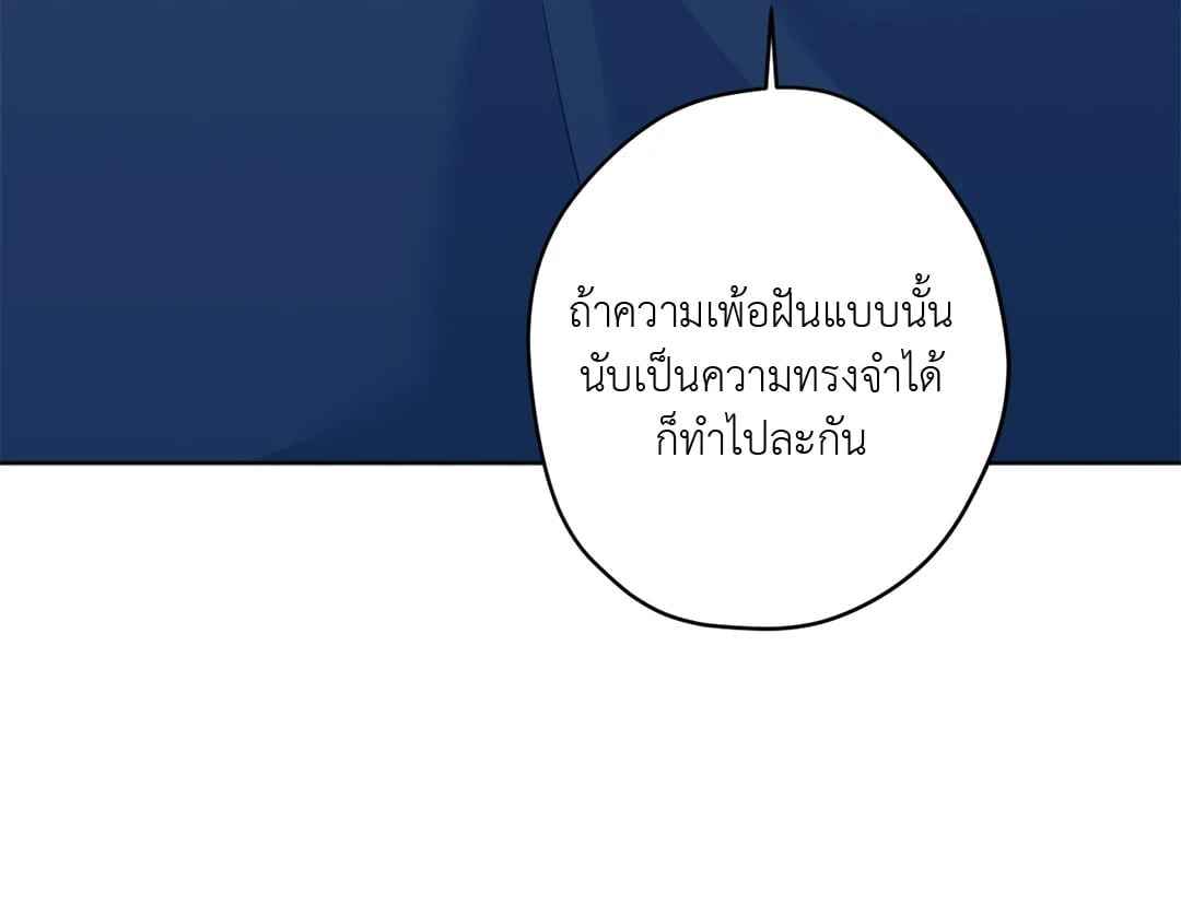 Cry Me a River ตอนที่ 27 (31)