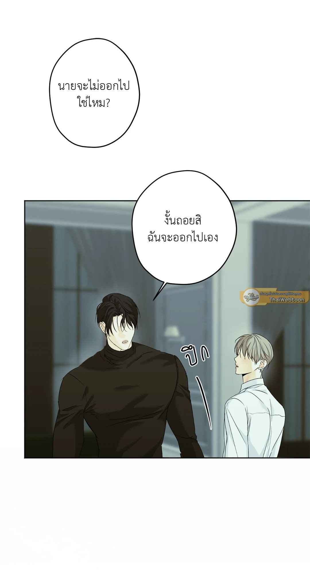 Cry Me a River ตอนที่ 27 (32)