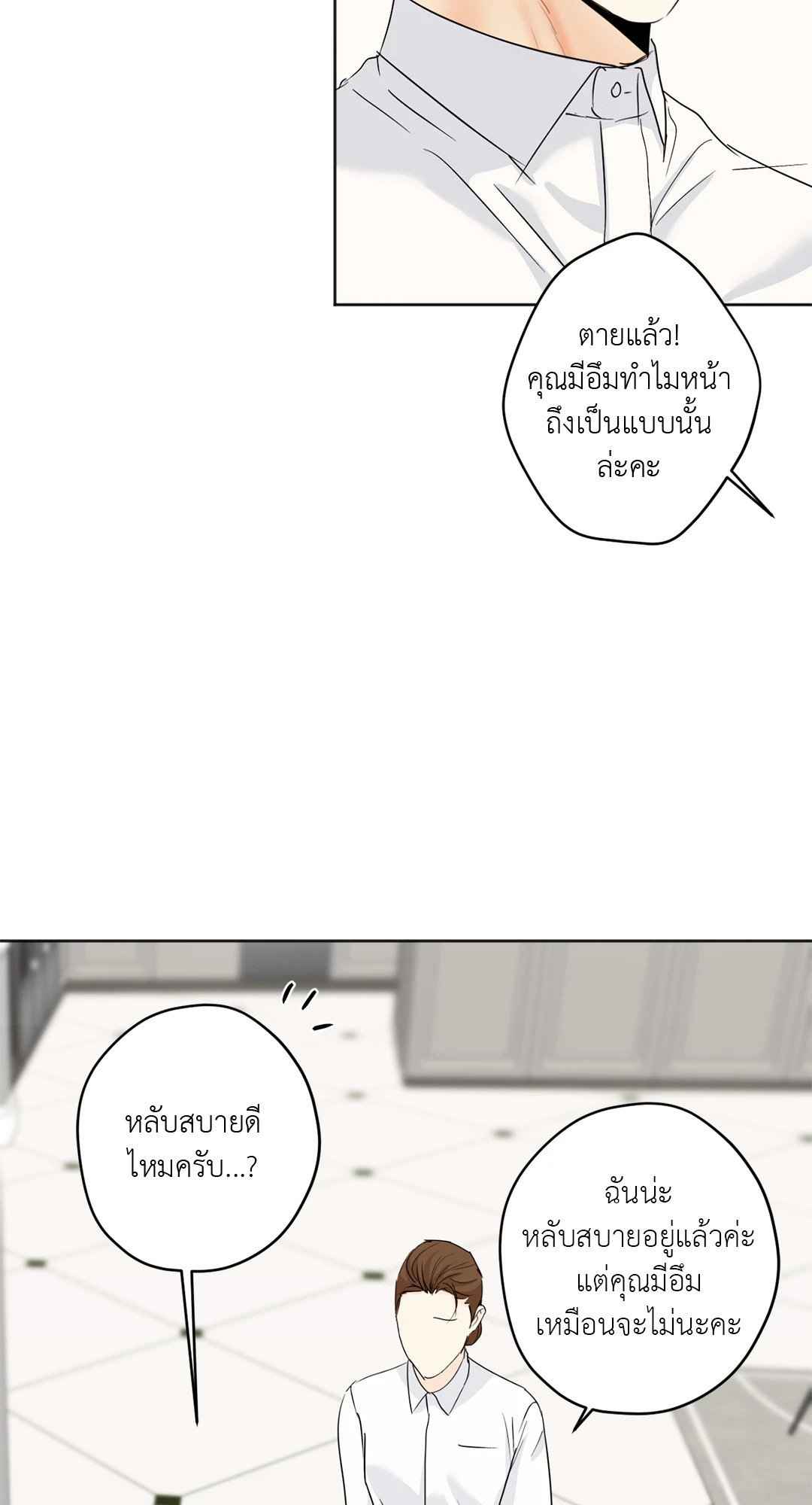 Cry Me a River ตอนที่ 27 (59)