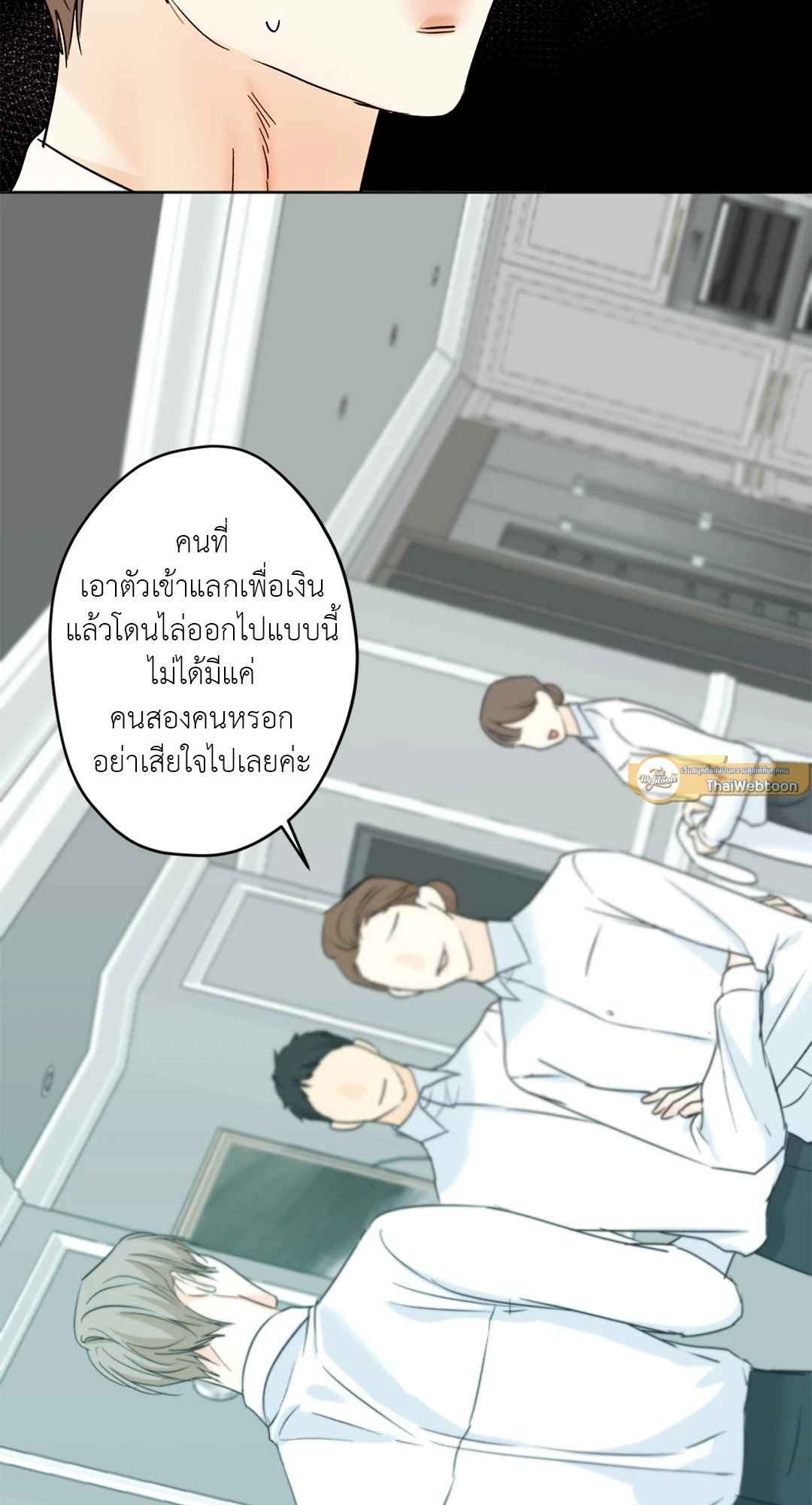 Cry Me a River ตอนที่ 27 (67)