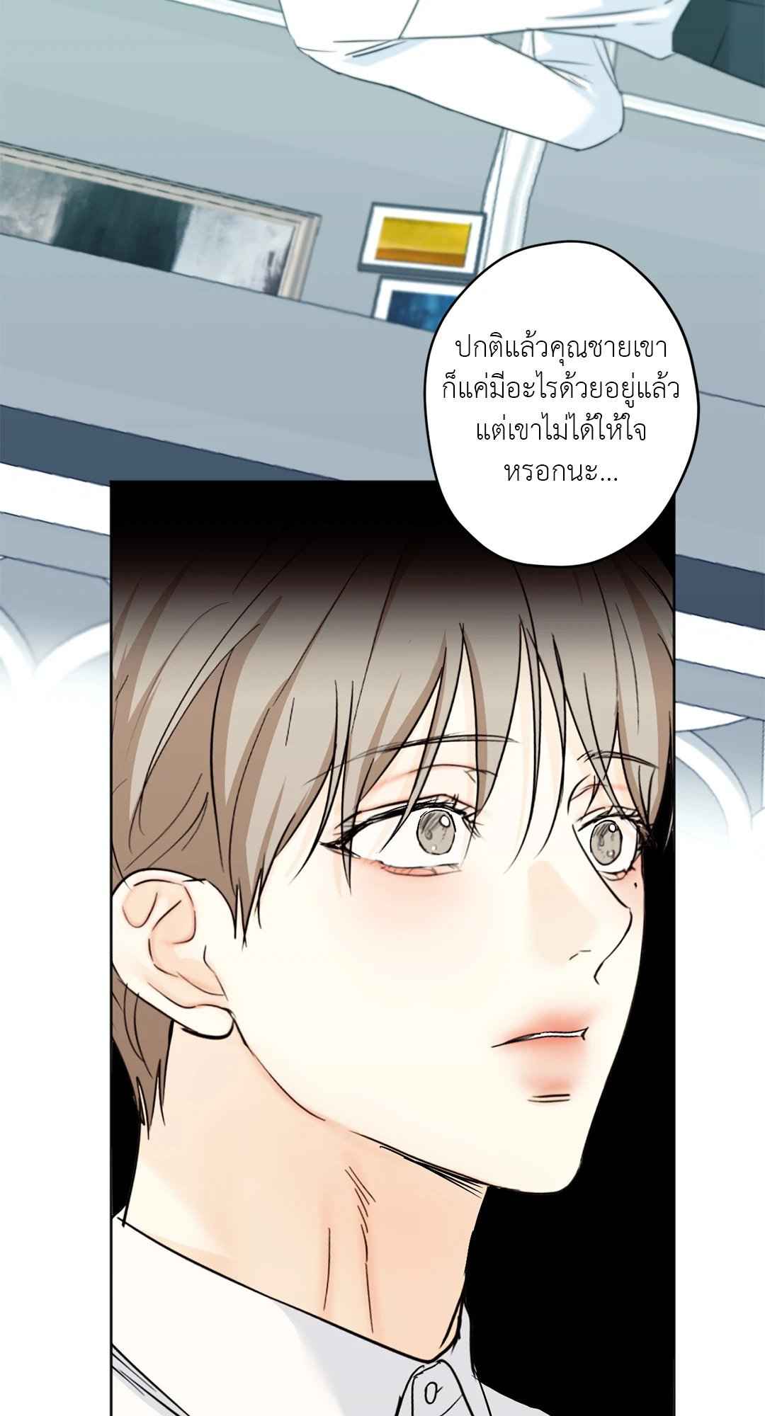 Cry Me a River ตอนที่ 27 (68)