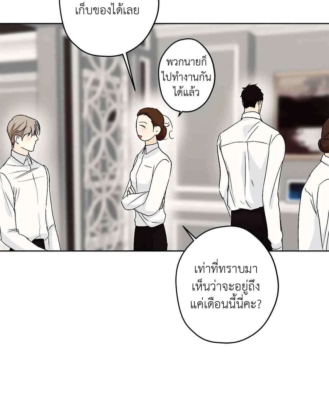 Cry Me a River ตอนที่ 27 (70)