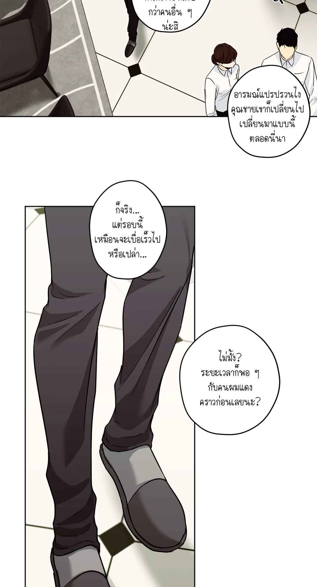 Cry Me a River ตอนที่ 27 (72)