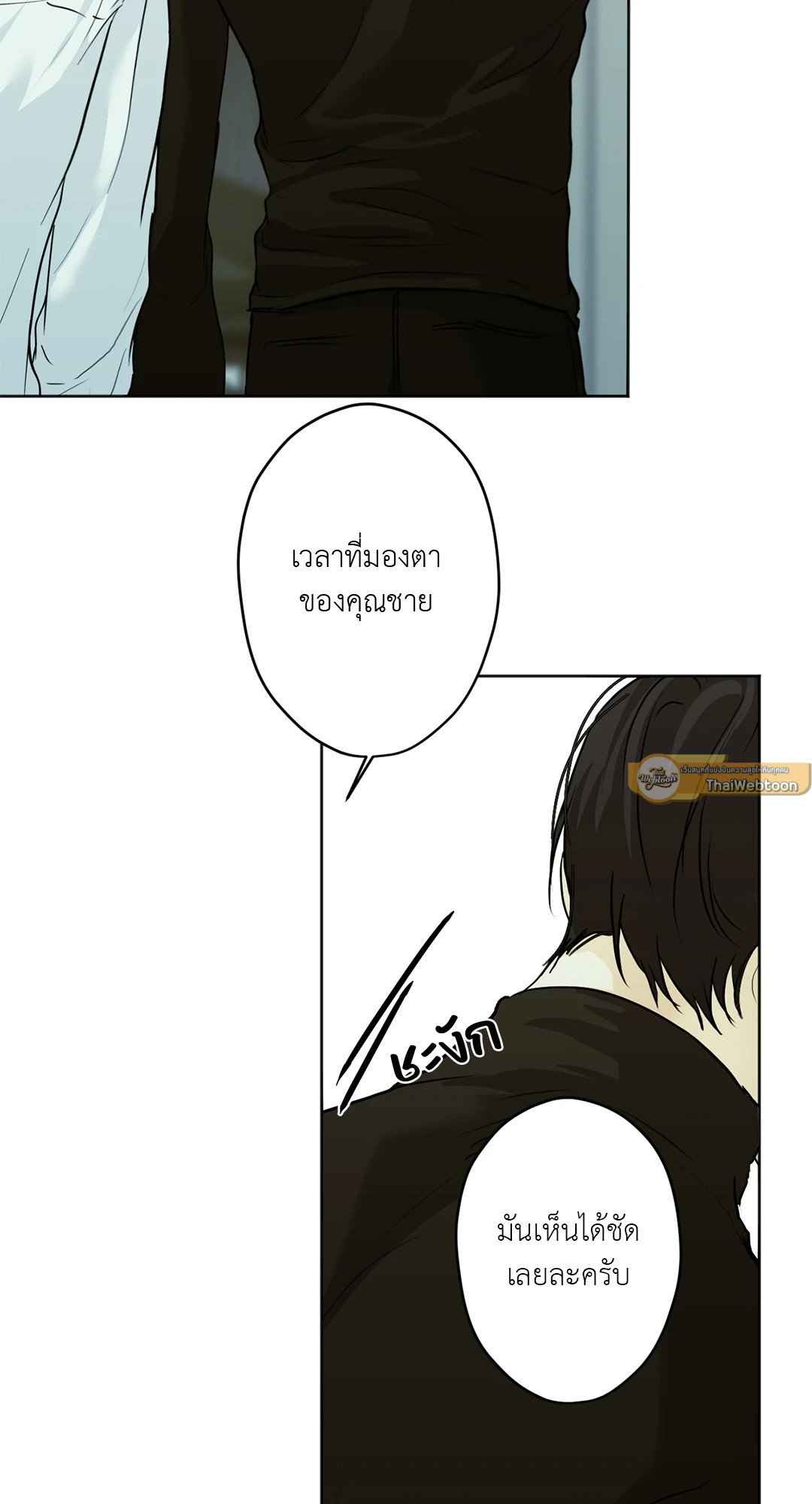 Cry Me a River ตอนที่ 27 (9)