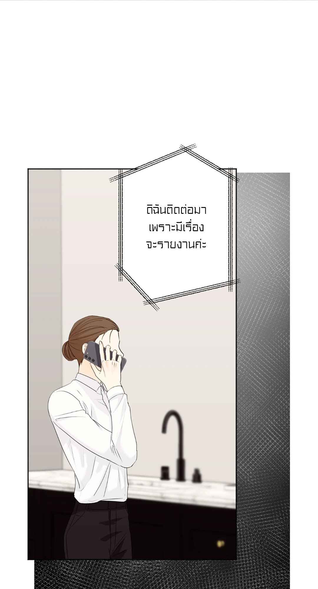 Cry Me a River ตอนที่ 28 (15)