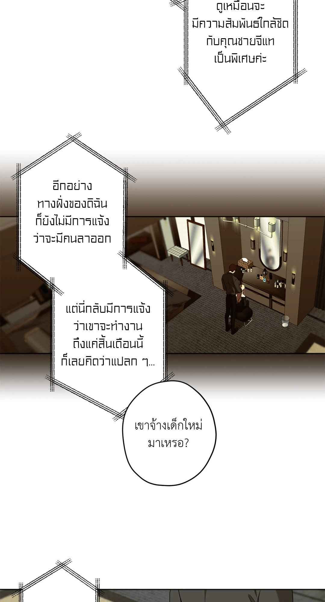 Cry Me a River ตอนที่ 28 (18)