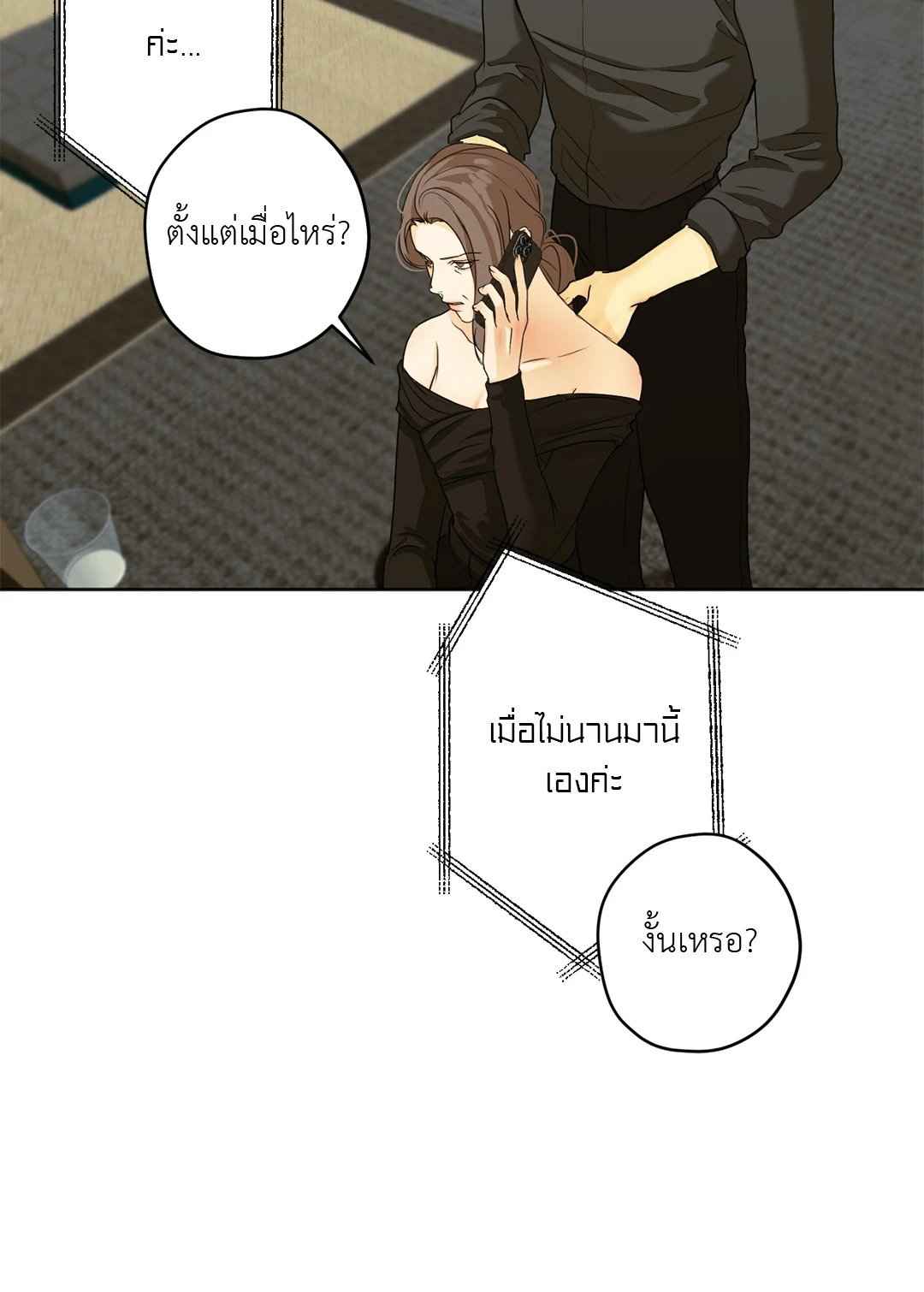 Cry Me a River ตอนที่ 28 (19)