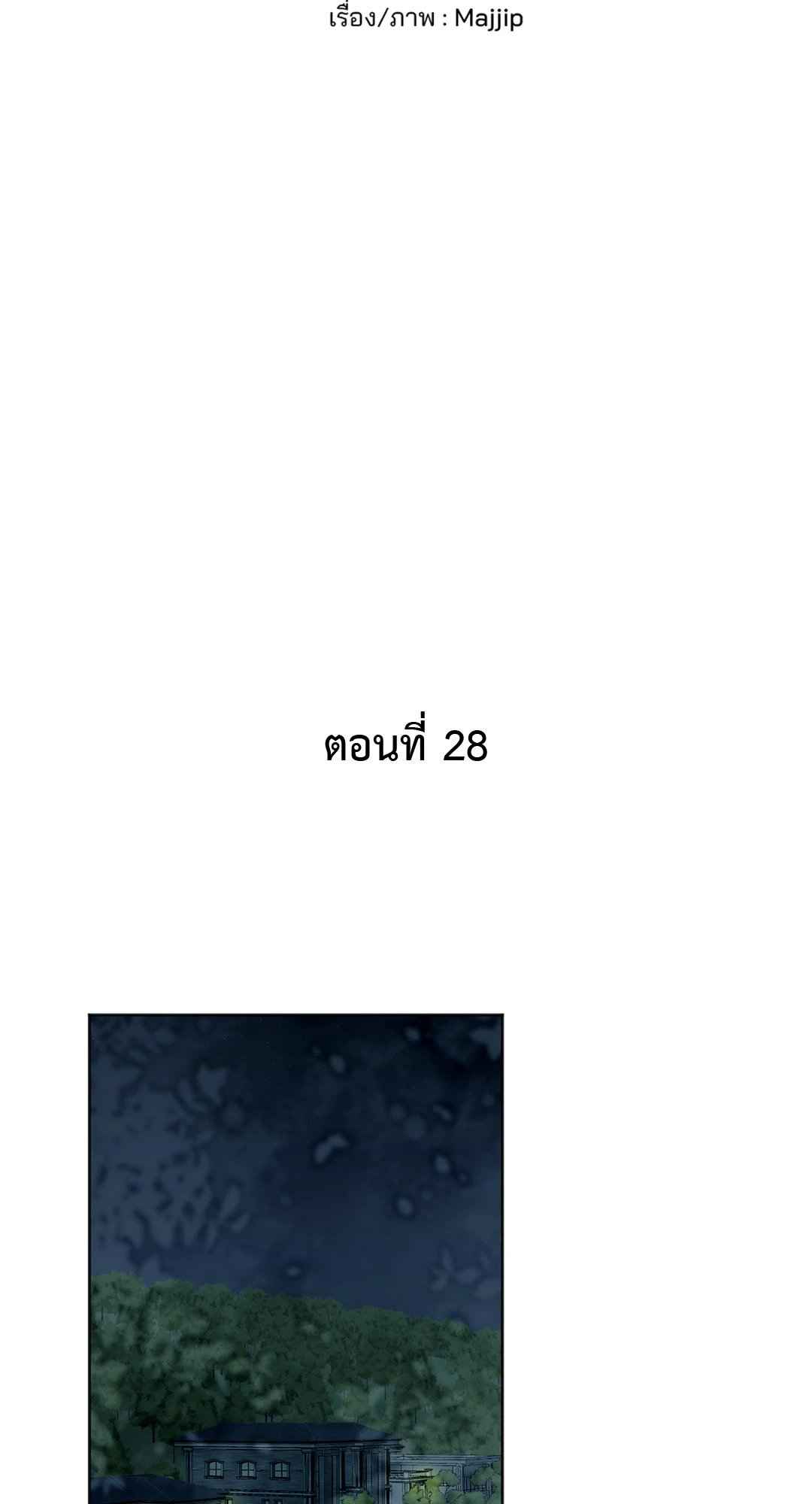 Cry Me a River ตอนที่ 28 (27)