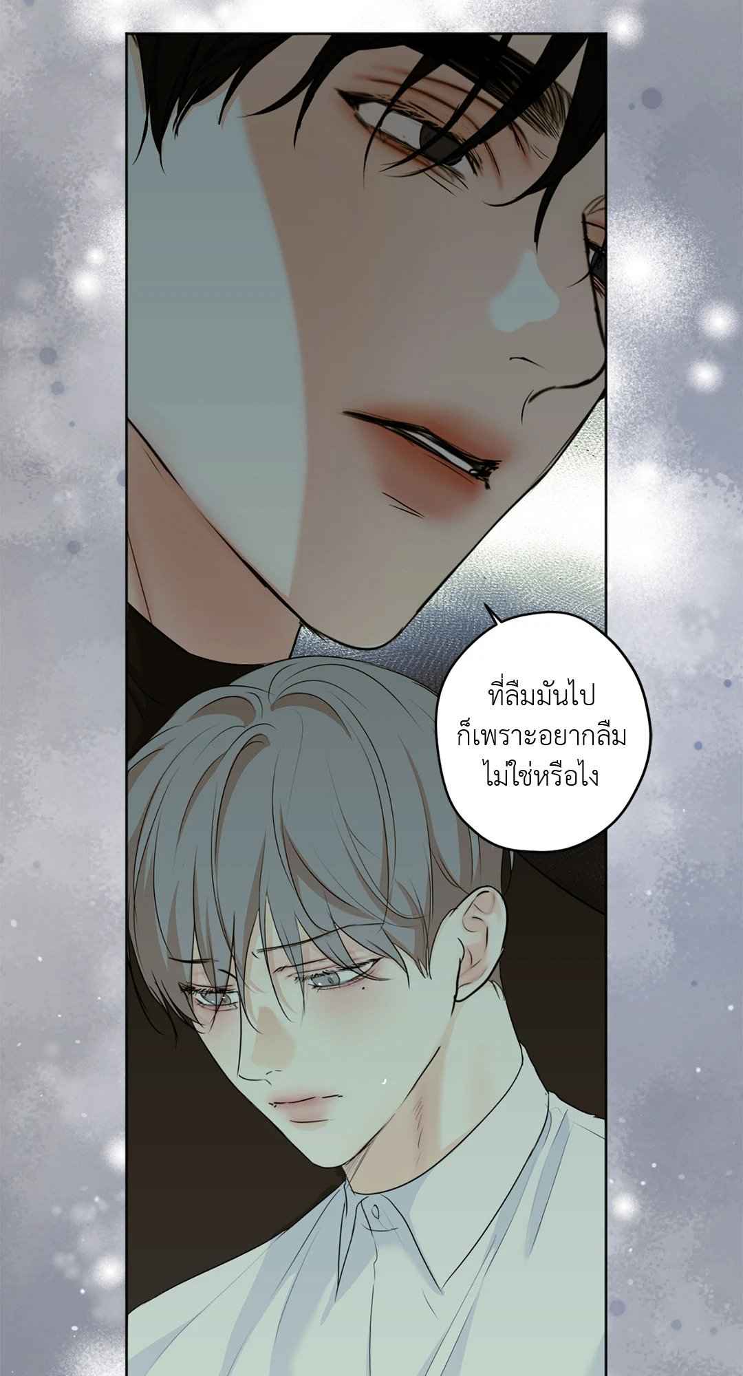 Cry Me a River ตอนที่ 28 (31)