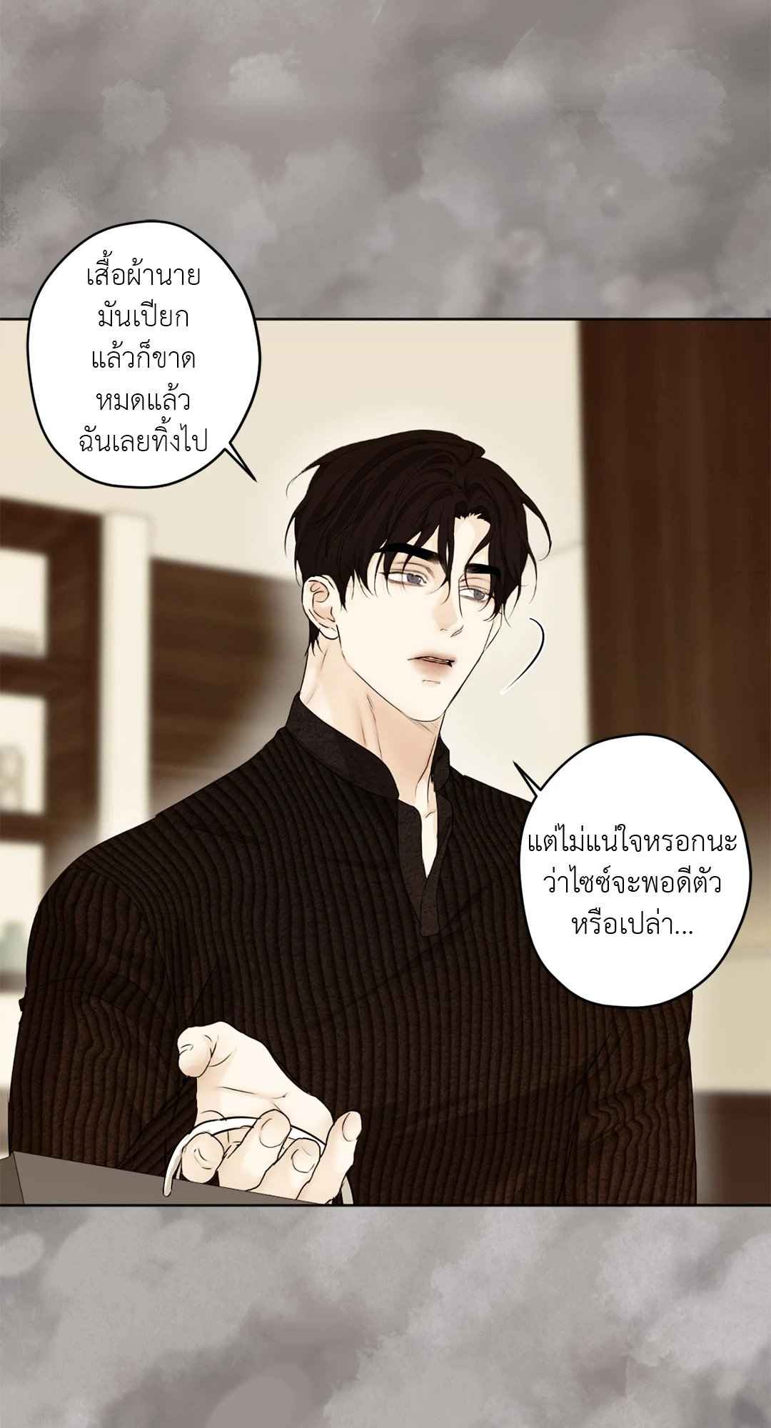 Cry Me a River ตอนที่ 28 (38)