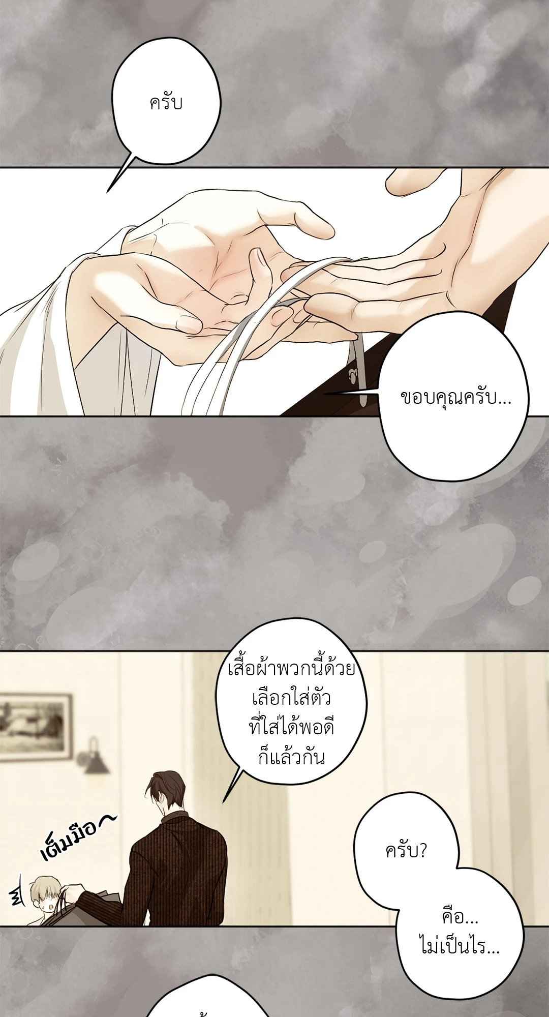 Cry Me a River ตอนที่ 28 (39)