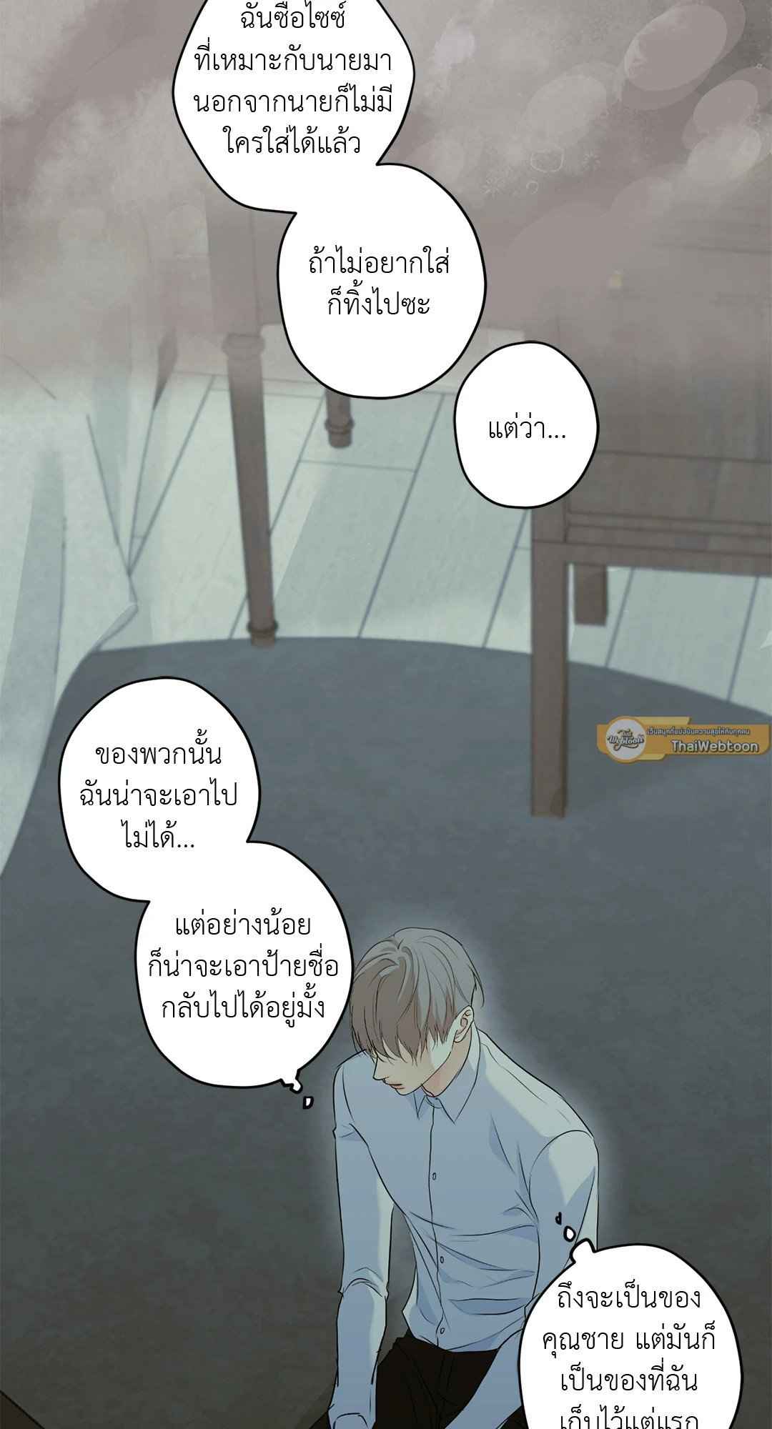 Cry Me a River ตอนที่ 28 (40)