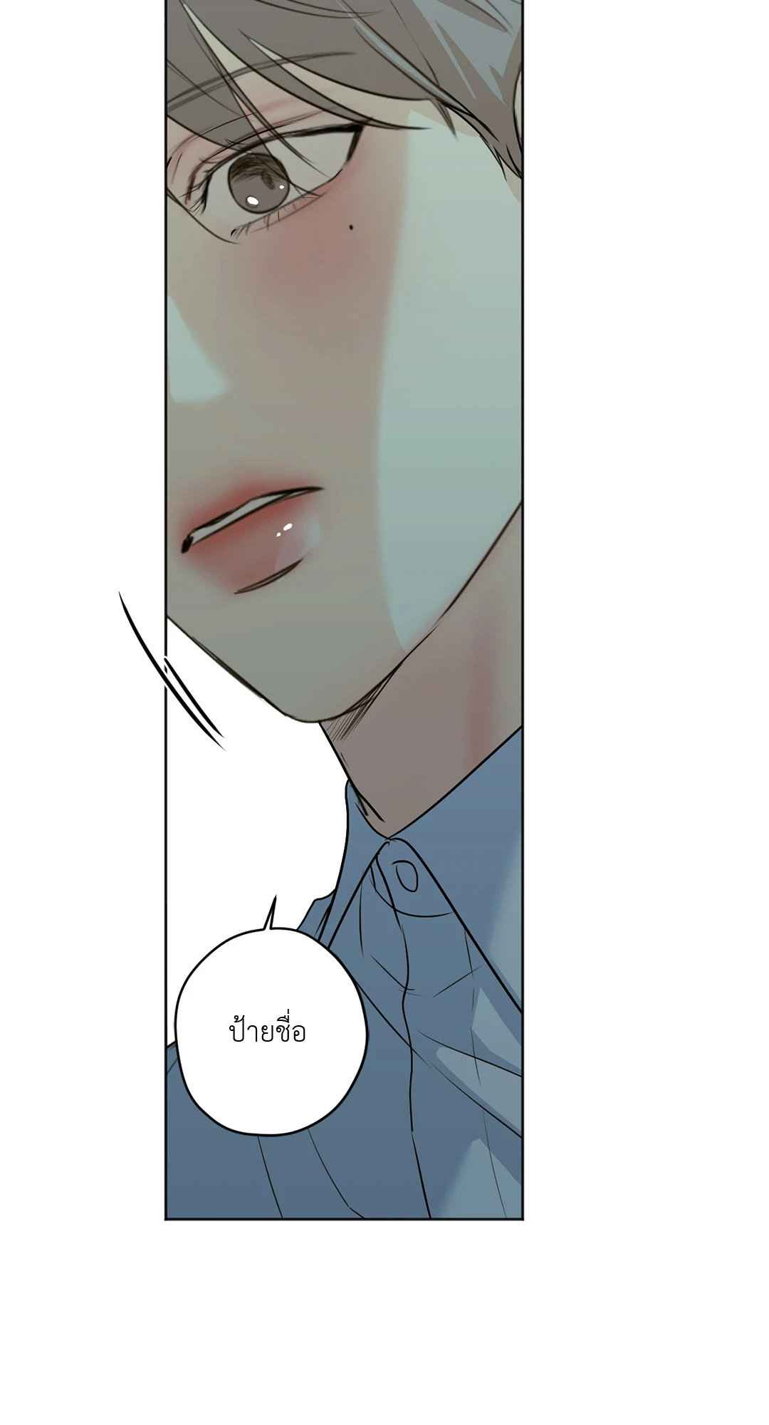 Cry Me a River ตอนที่ 28 (43)