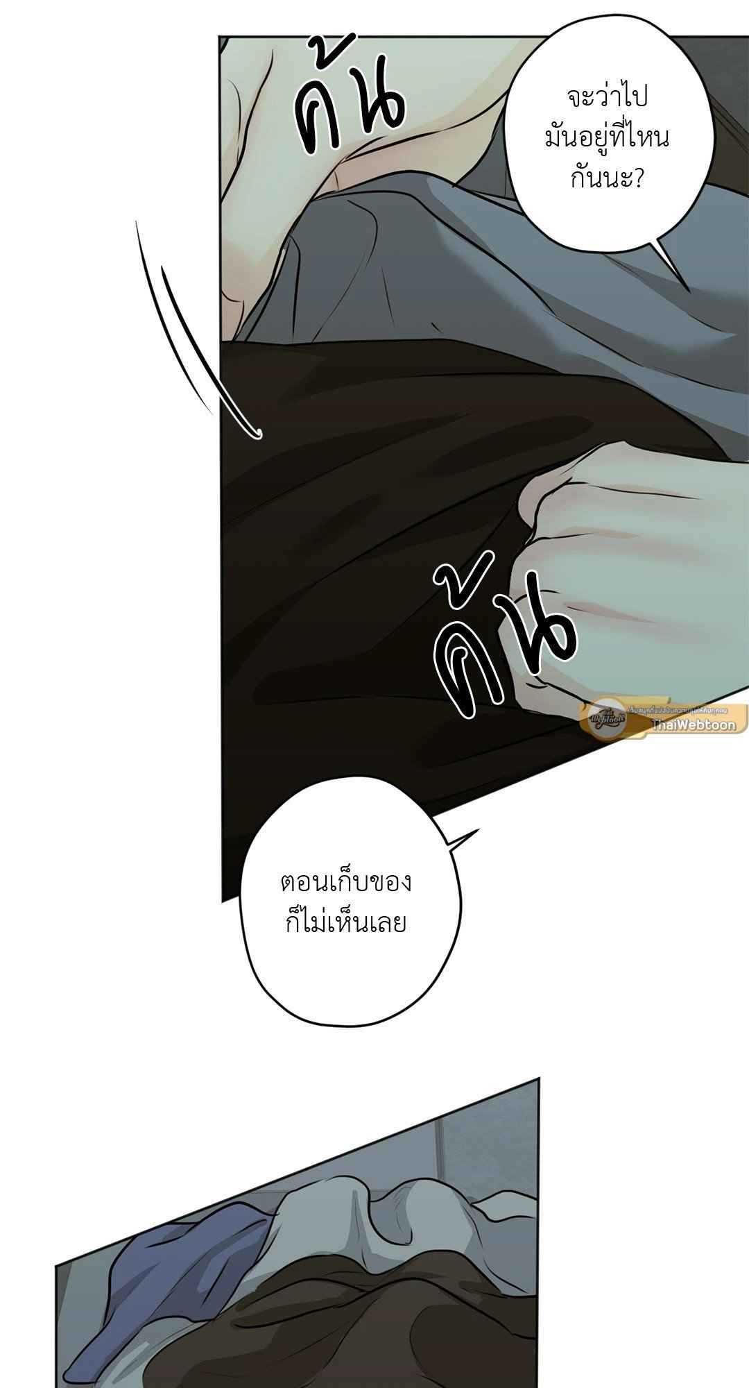 Cry Me a River ตอนที่ 28 (44)