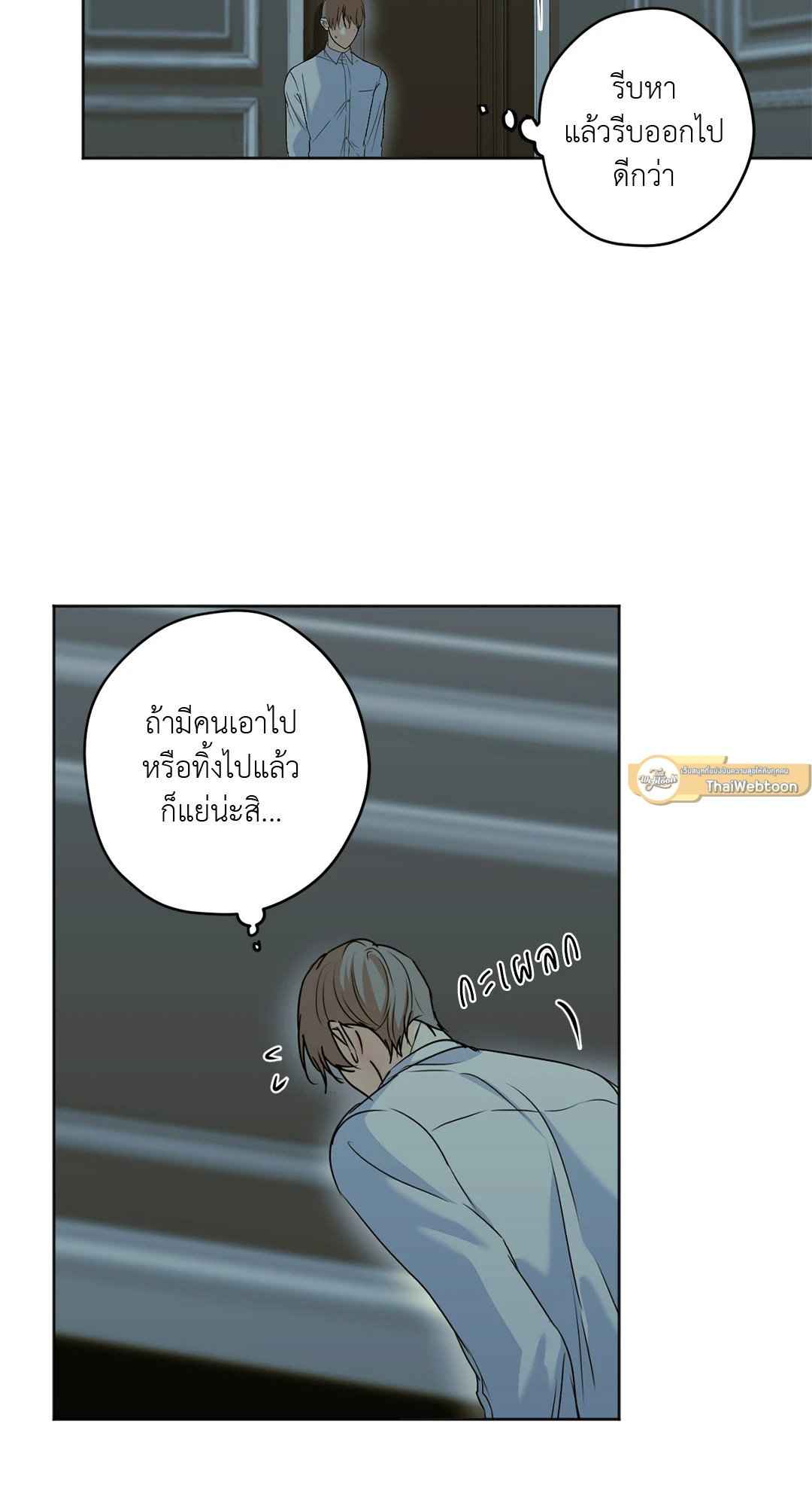 Cry Me a River ตอนที่ 28 (54)