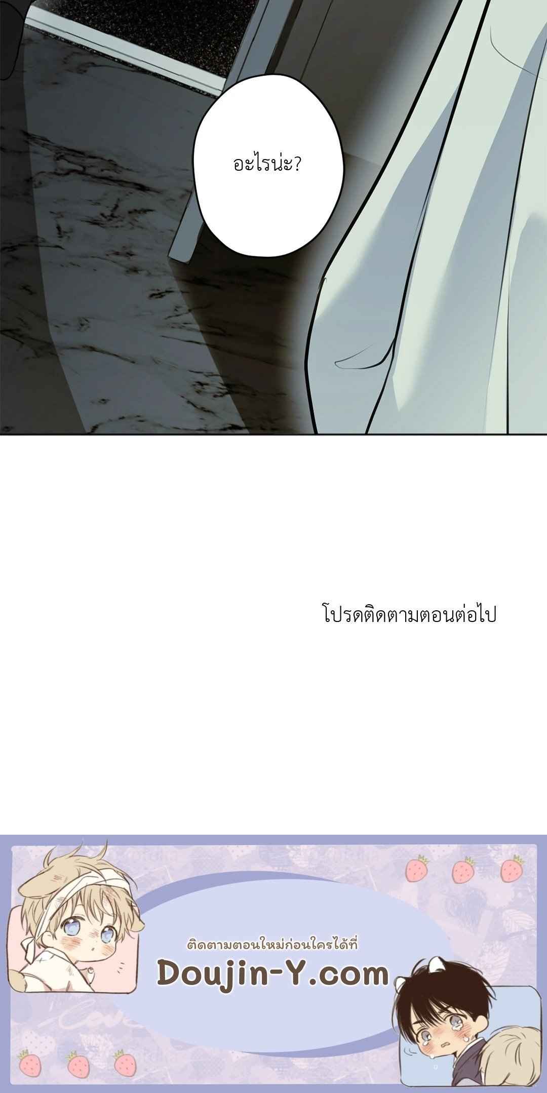 Cry Me a River ตอนที่ 28 (63)