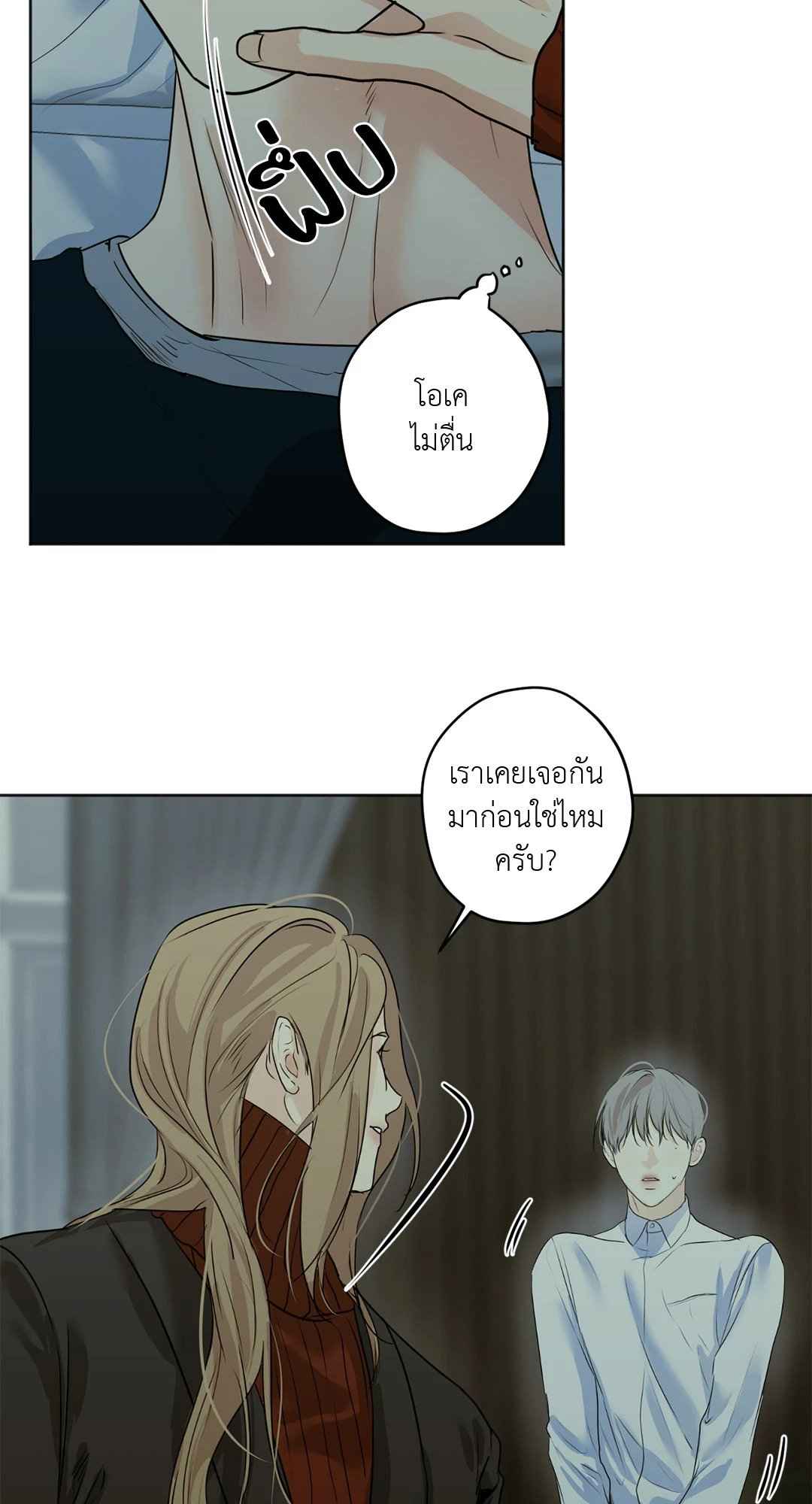 Cry Me a River ตอนที่ 29 (14)