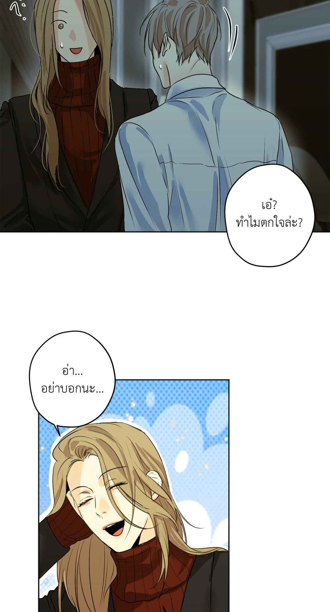 Cry Me a River ตอนที่ 29 (18)