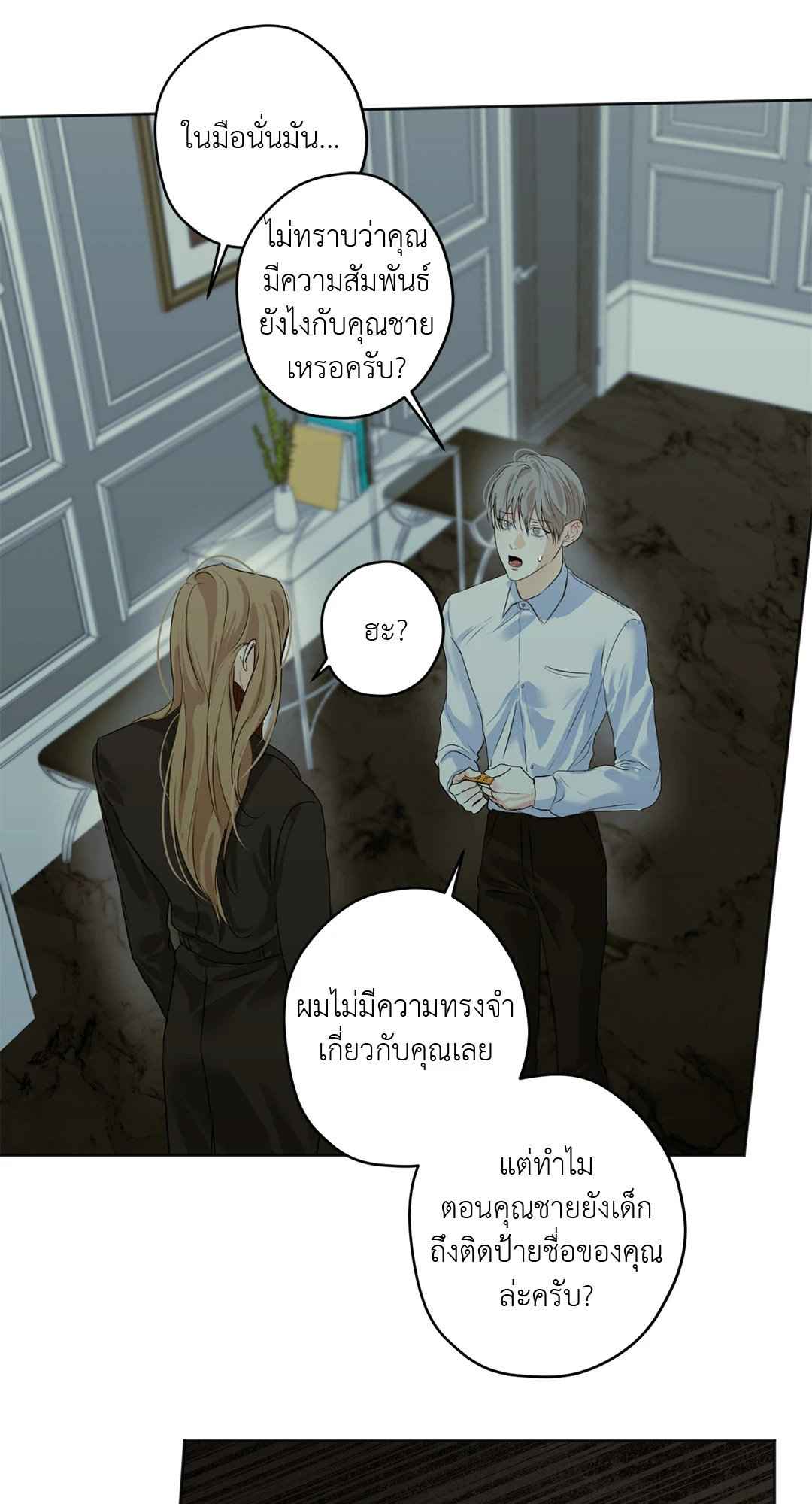 Cry Me a River ตอนที่ 29 (24)