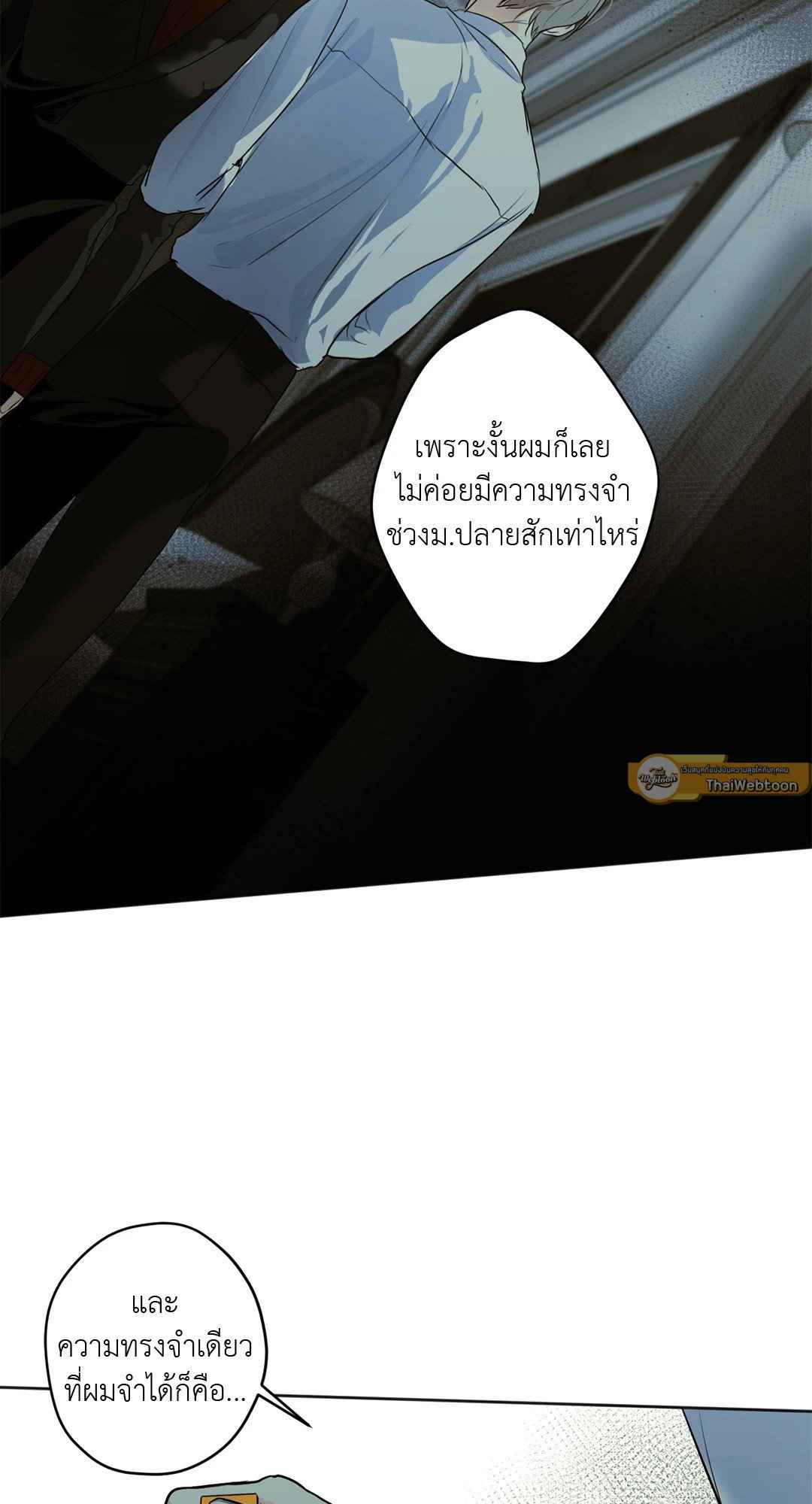 Cry Me a River ตอนที่ 29 (28)