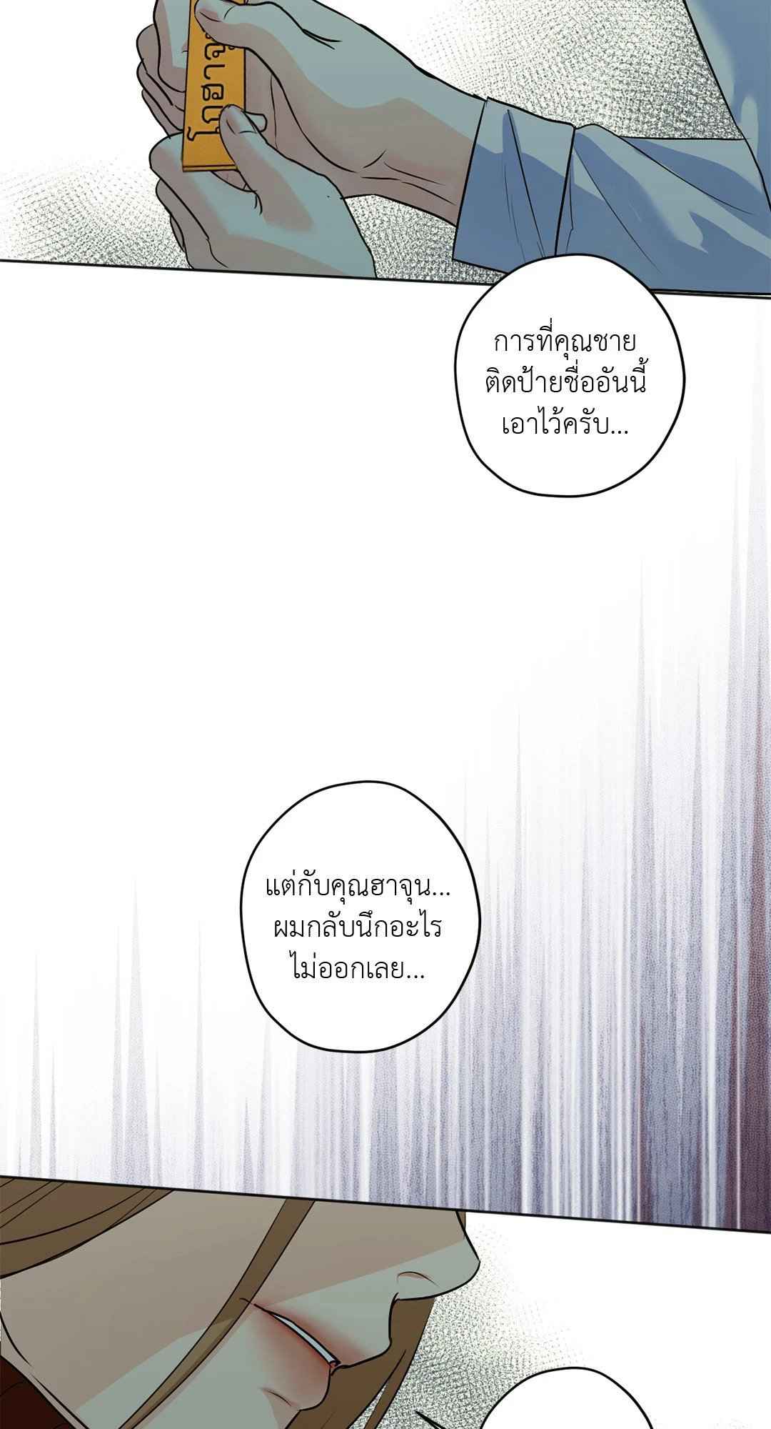 Cry Me a River ตอนที่ 29 (29)