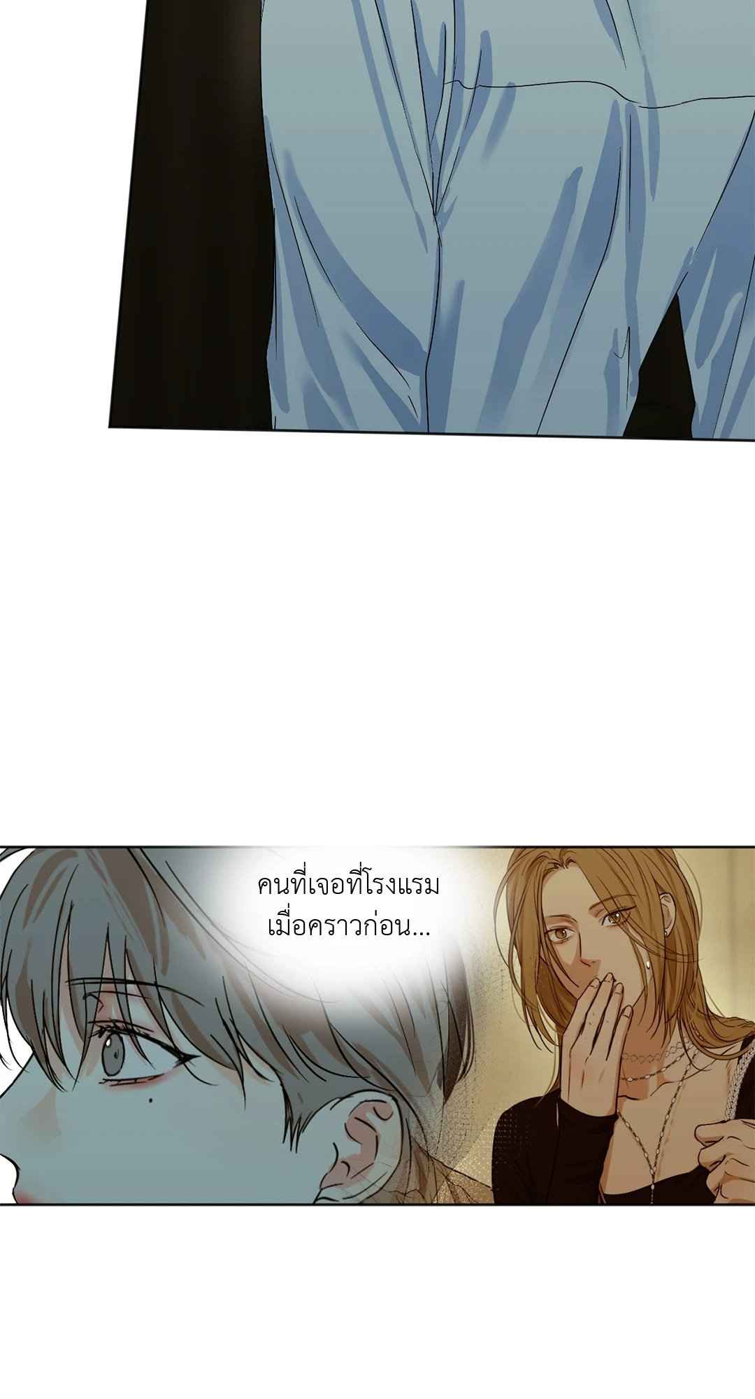 Cry Me a River ตอนที่ 29 (3)