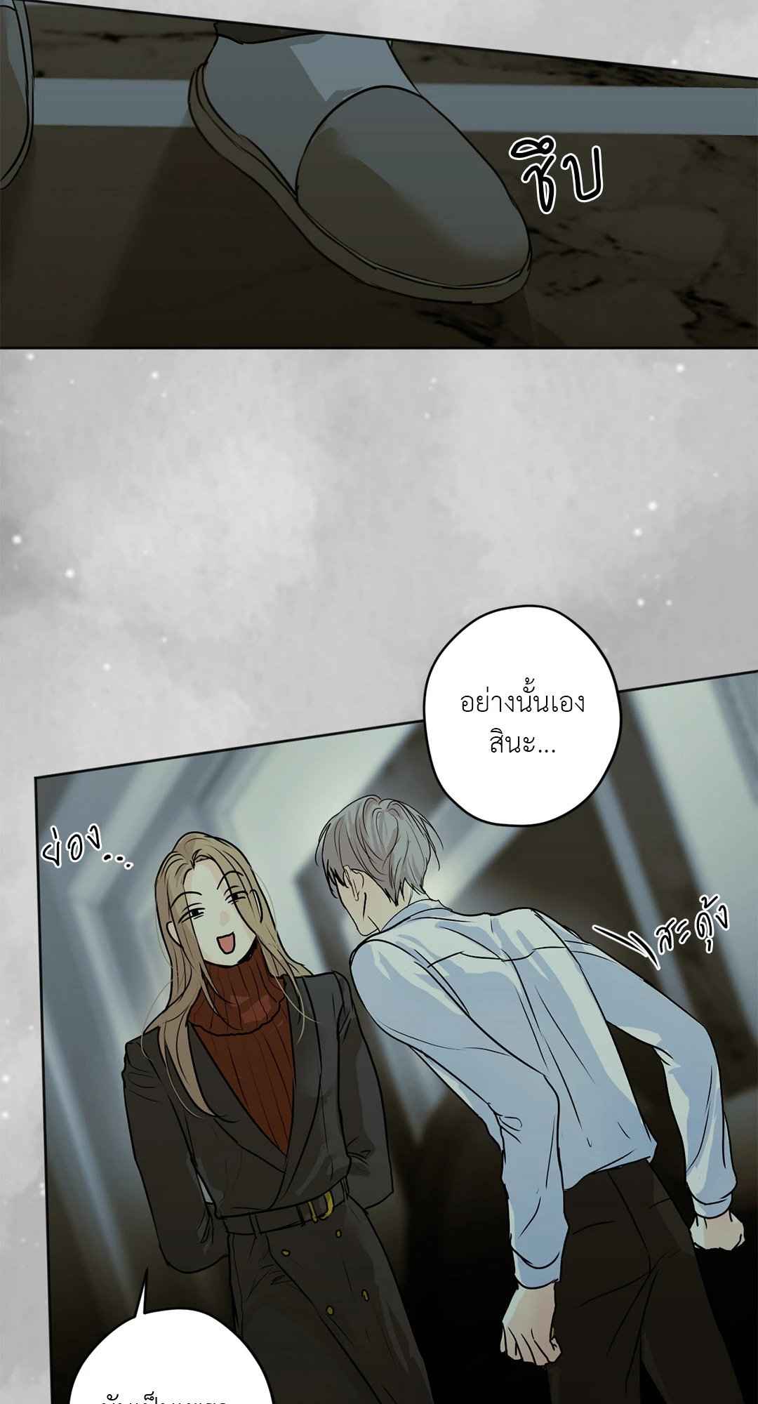 Cry Me a River ตอนที่ 29 (33)