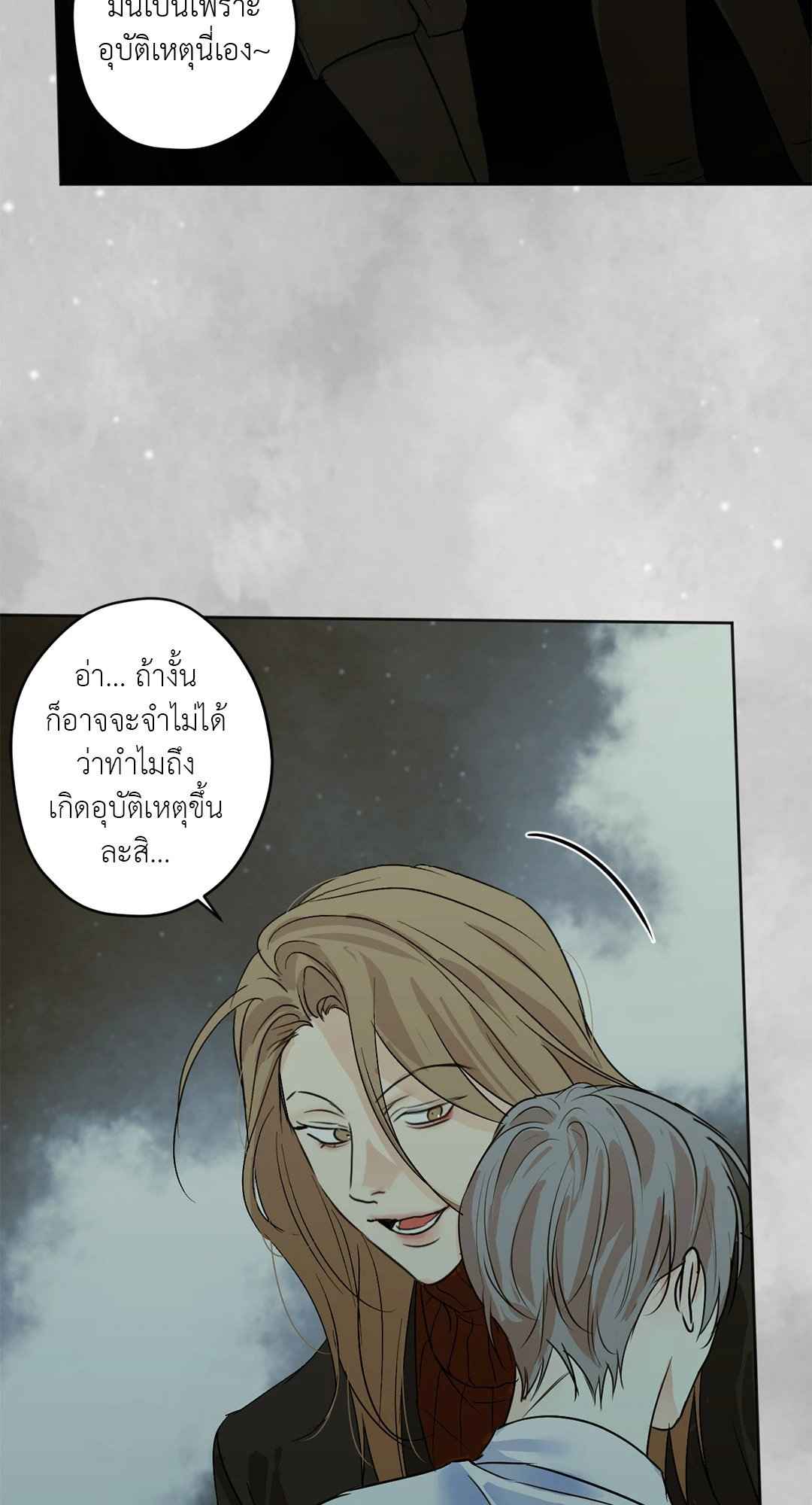 Cry Me a River ตอนที่ 29 (34)