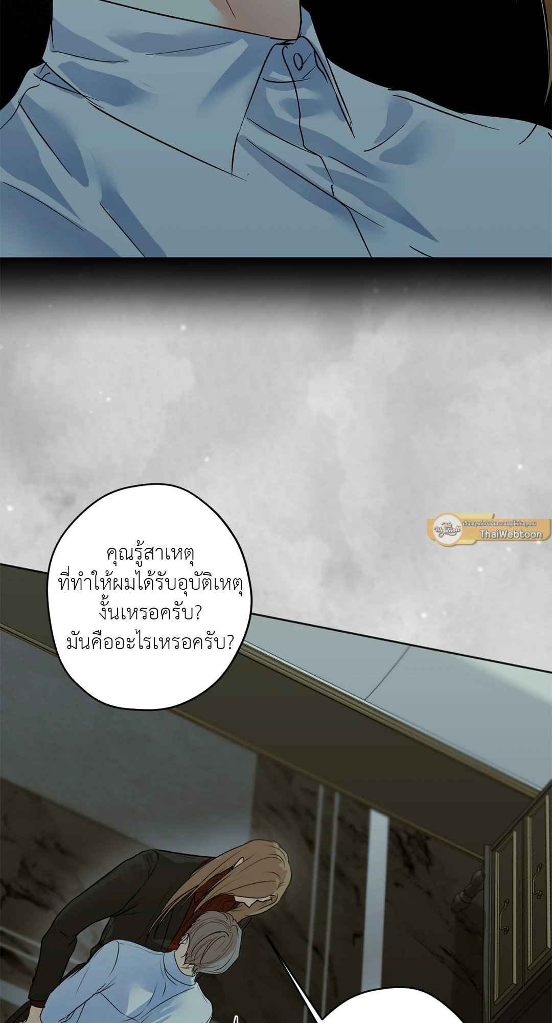 Cry Me a River ตอนที่ 29 (36)