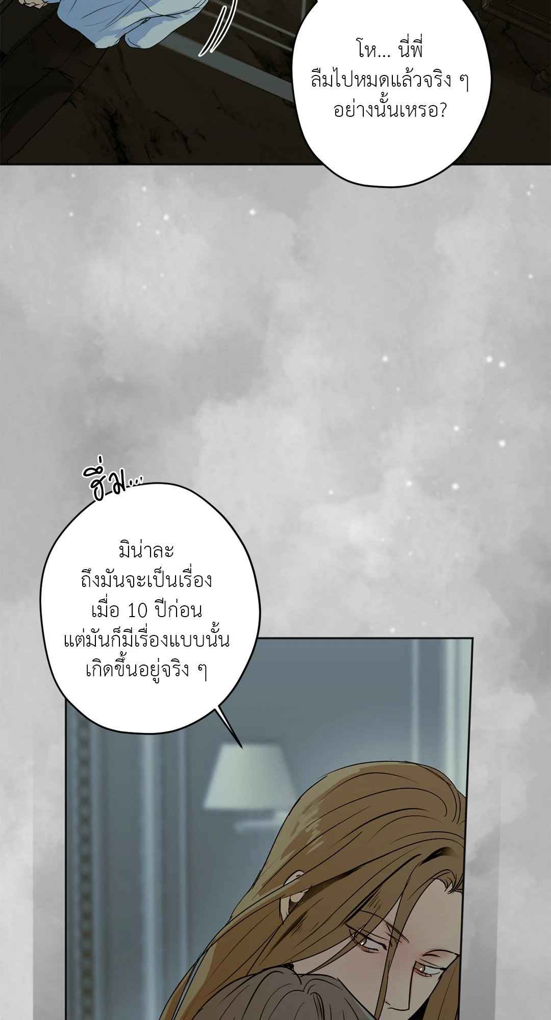 Cry Me a River ตอนที่ 29 (37)