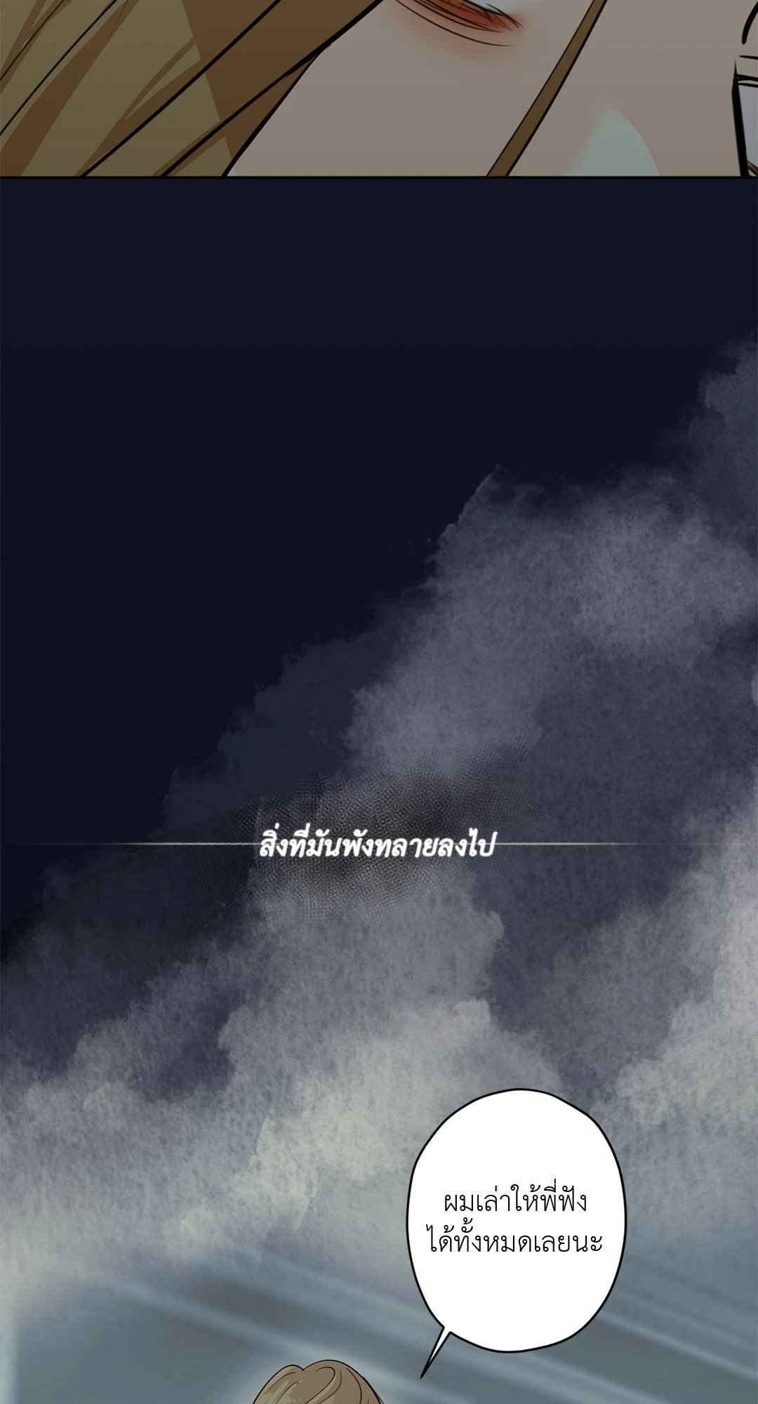 Cry Me a River ตอนที่ 29 (51)