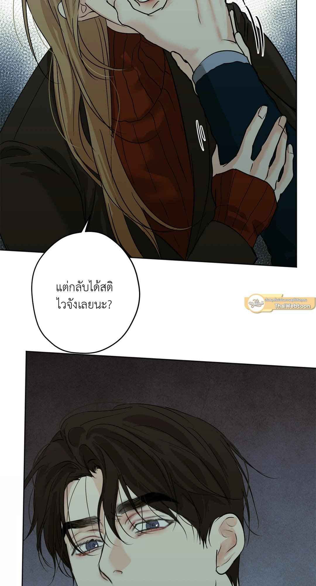 Cry Me a River ตอนที่ 29 (58)