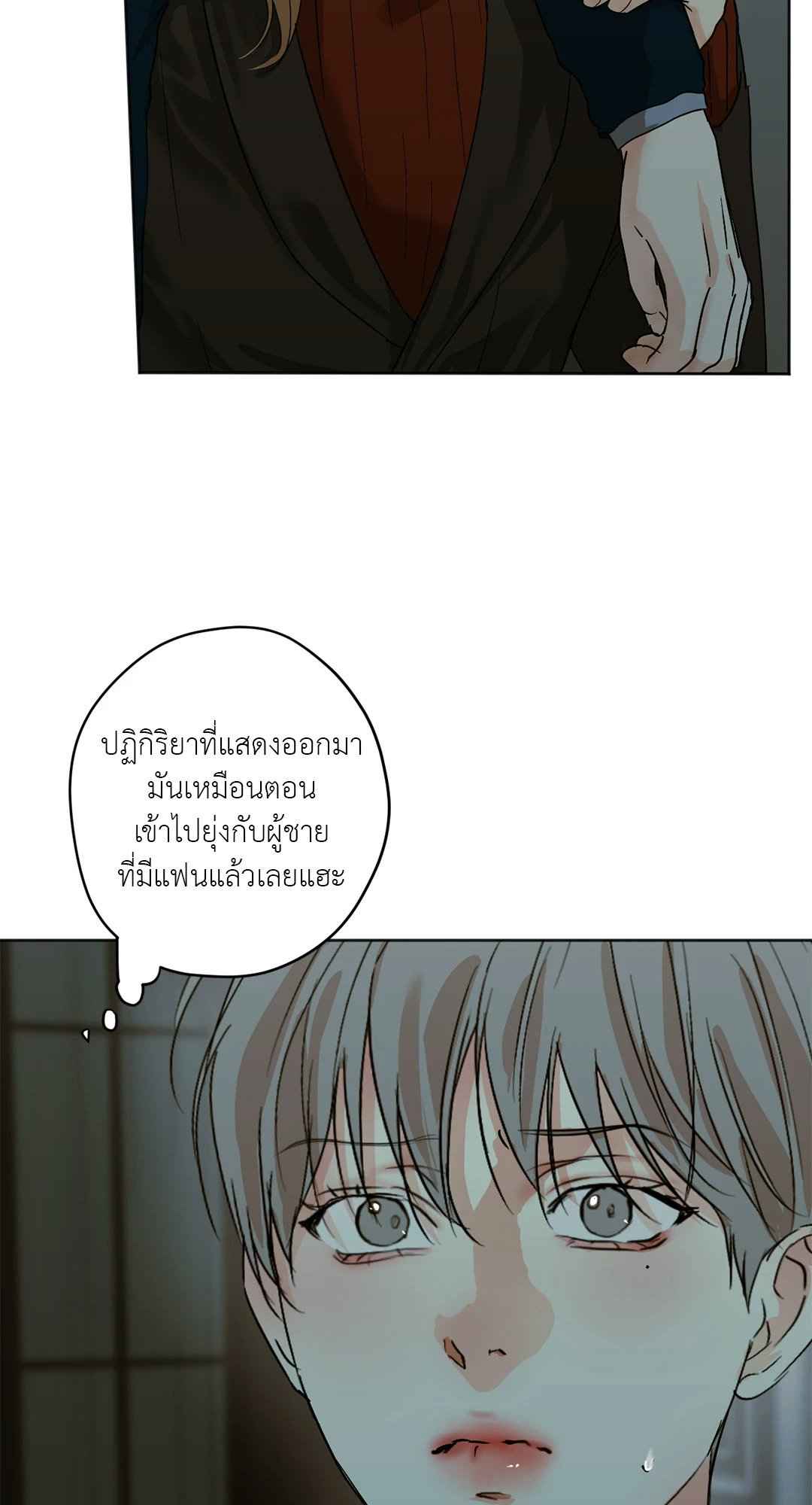 Cry Me a River ตอนที่ 29 (6)