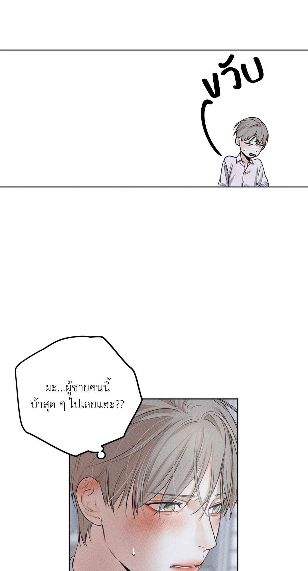 Cry Me a River ตอนที่ 3 (17)