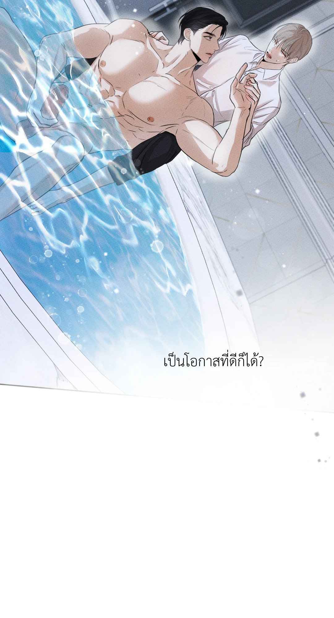 Cry Me a River ตอนที่ 3 (29)