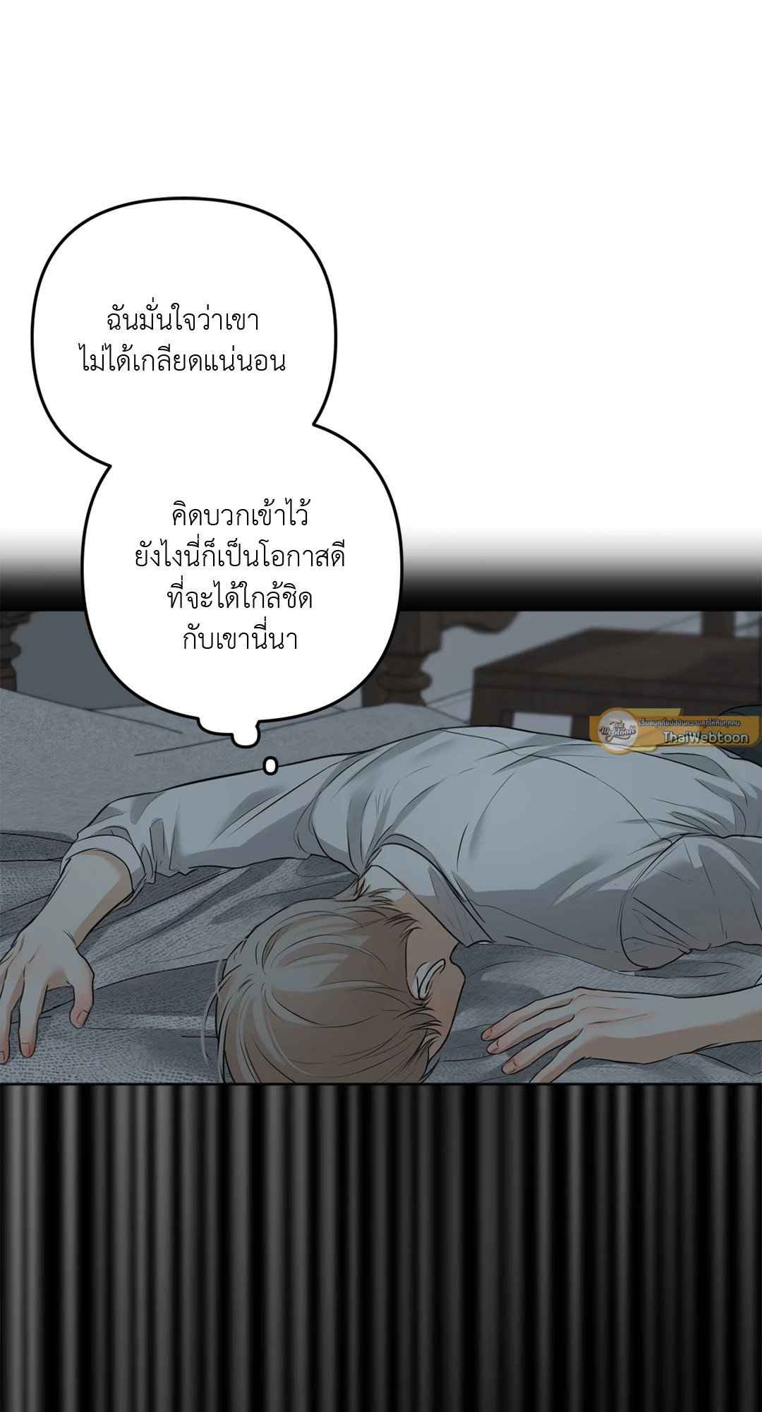 Cry Me a River ตอนที่ 3 (37)