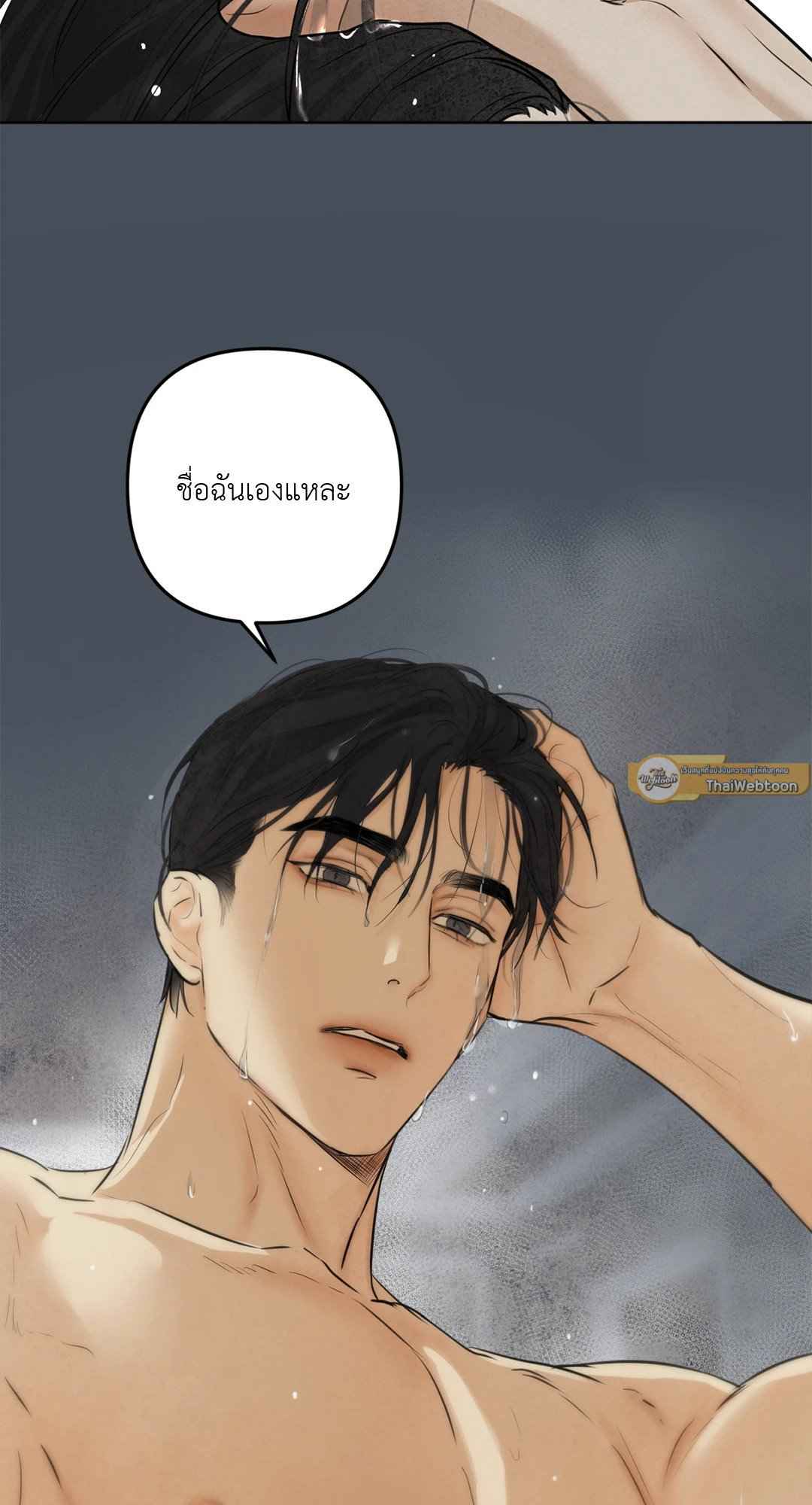 Cry Me a River ตอนที่ 3 (40)